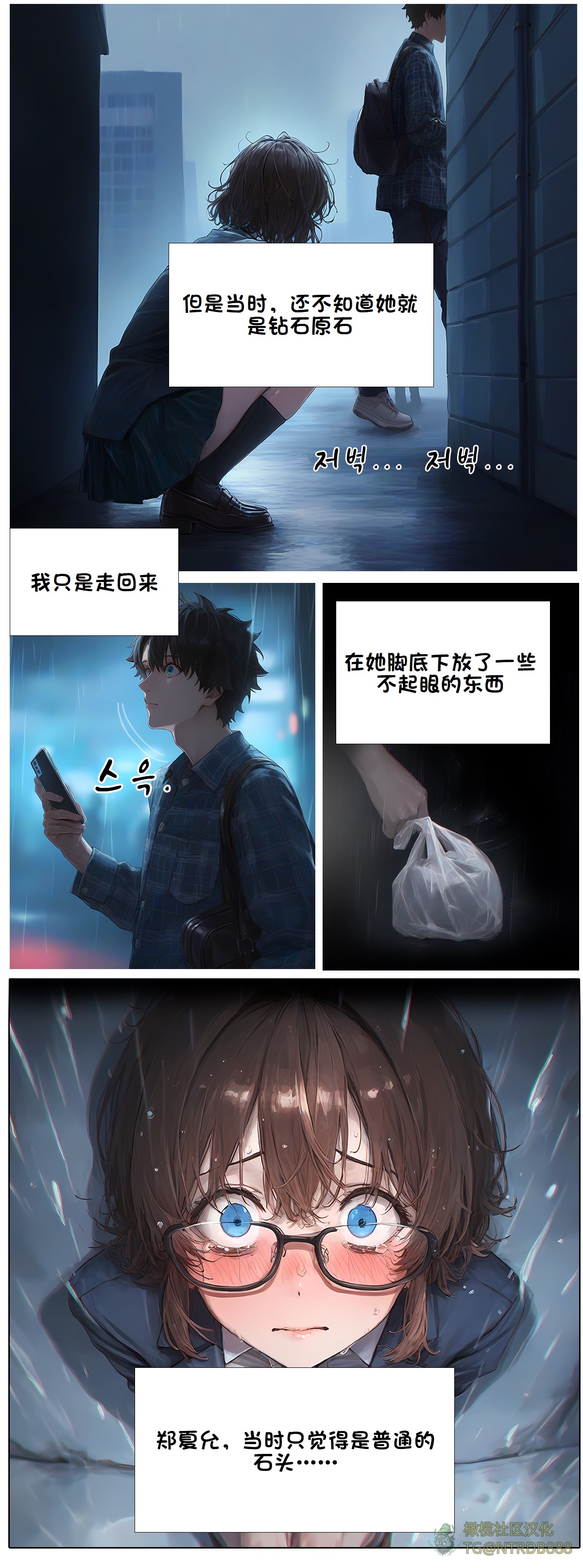 《献出温柔的妻子|상냥한 아내의 출근 배웅》漫画 第5話