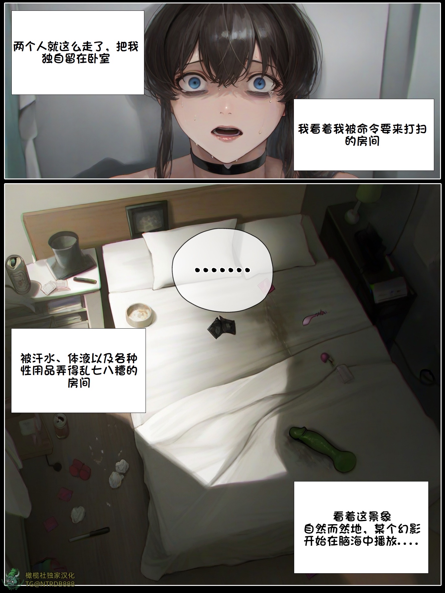 《献出温柔的妻子|상냥한 아내의 출근 배웅》漫画 第5話