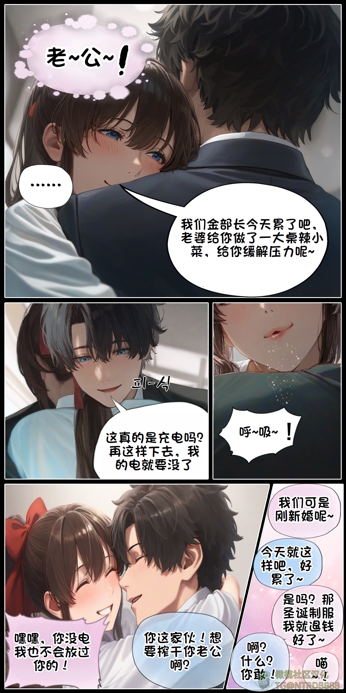 《献出温柔的妻子|상냥한 아내의 출근 배웅》漫画 第5話