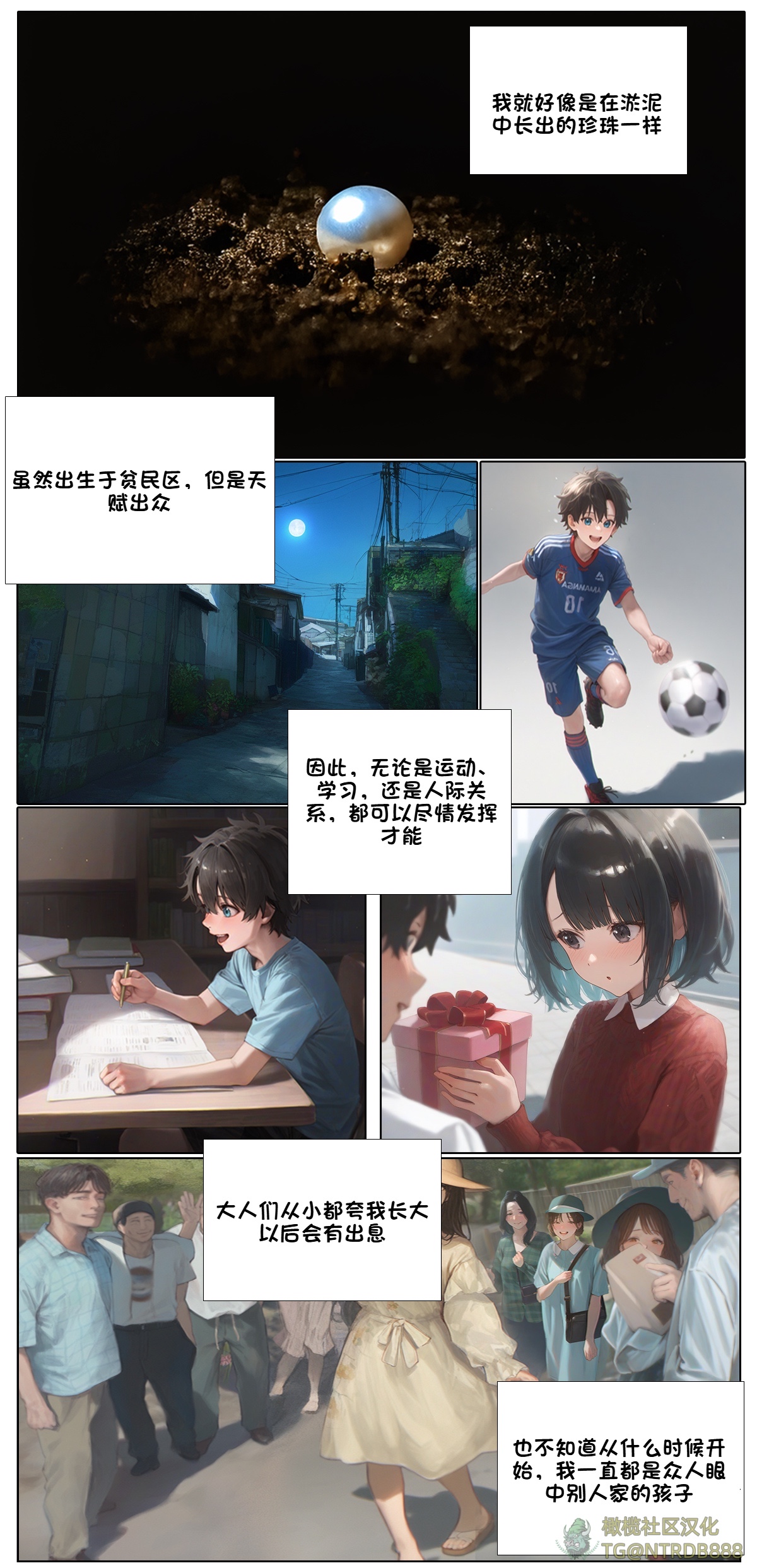 《献出温柔的妻子|상냥한 아내의 출근 배웅》漫画 第5話