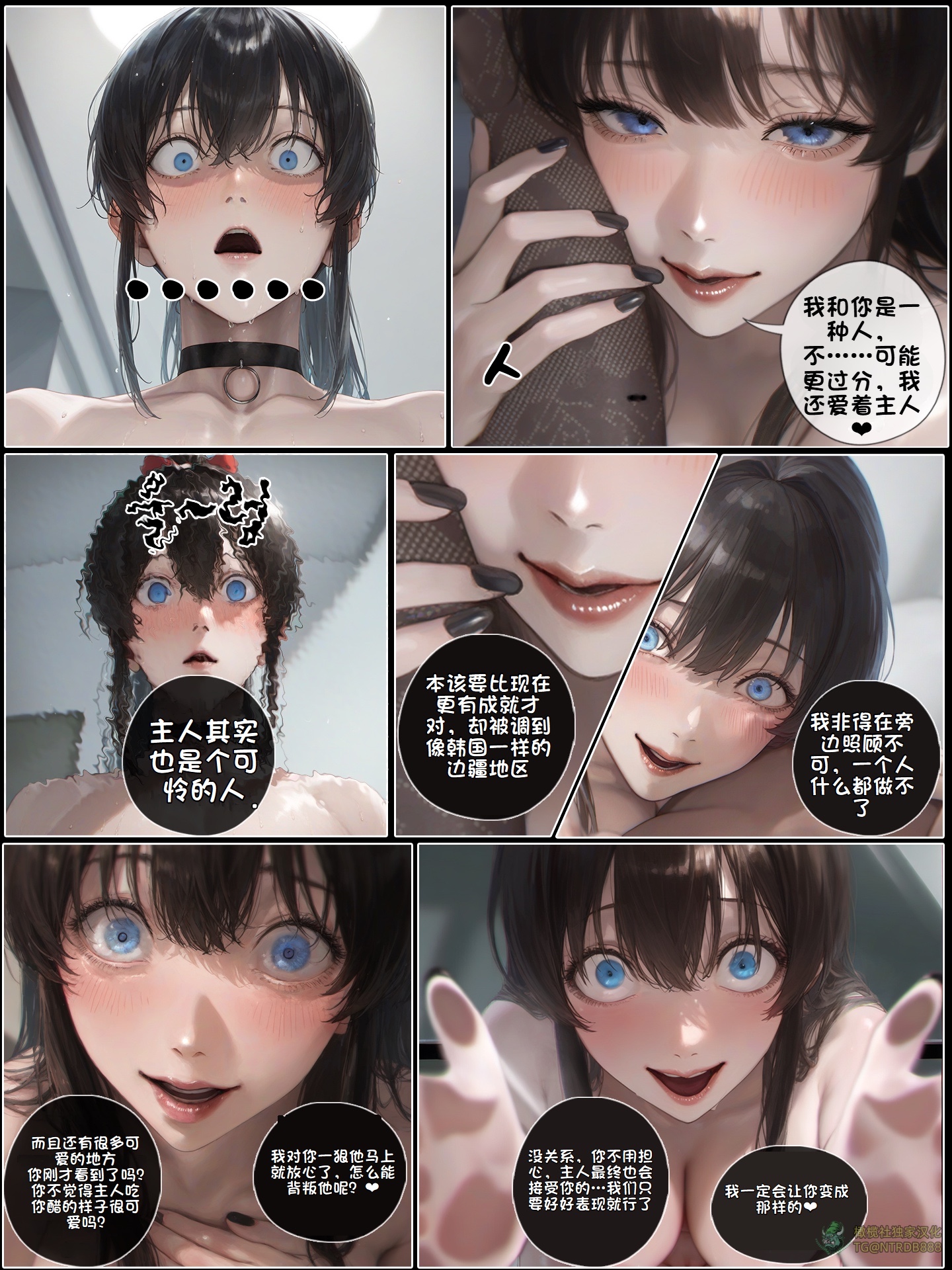 《献出温柔的妻子|상냥한 아내의 출근 배웅》漫画 第5話