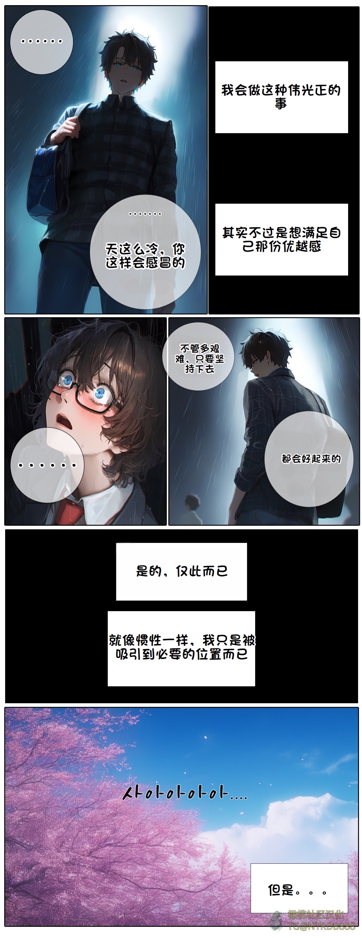 《献出温柔的妻子|상냥한 아내의 출근 배웅》漫画 第5話