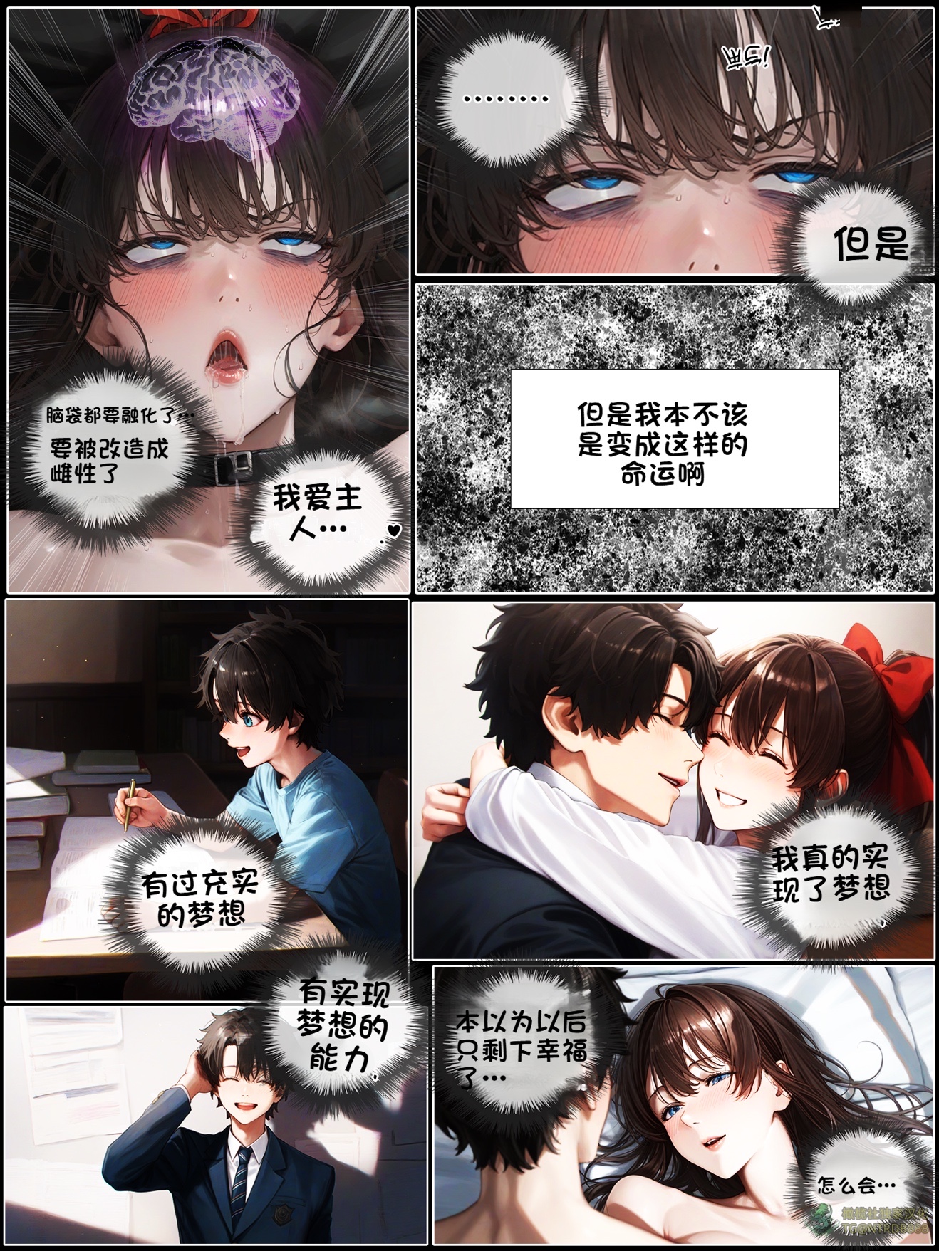 《献出温柔的妻子|상냥한 아내의 출근 배웅》漫画 第5話