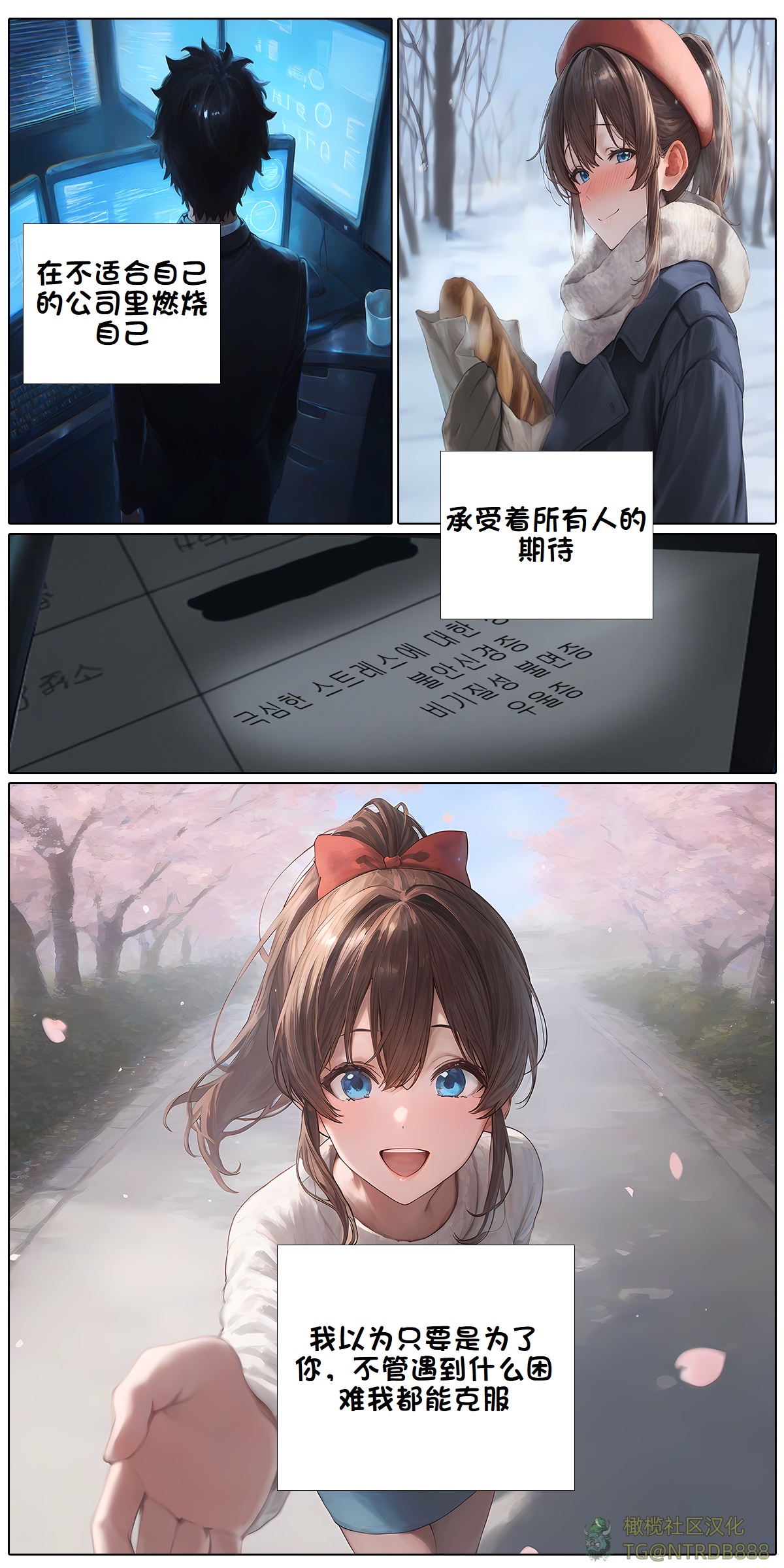 《献出温柔的妻子|상냥한 아내의 출근 배웅》漫画 第5話