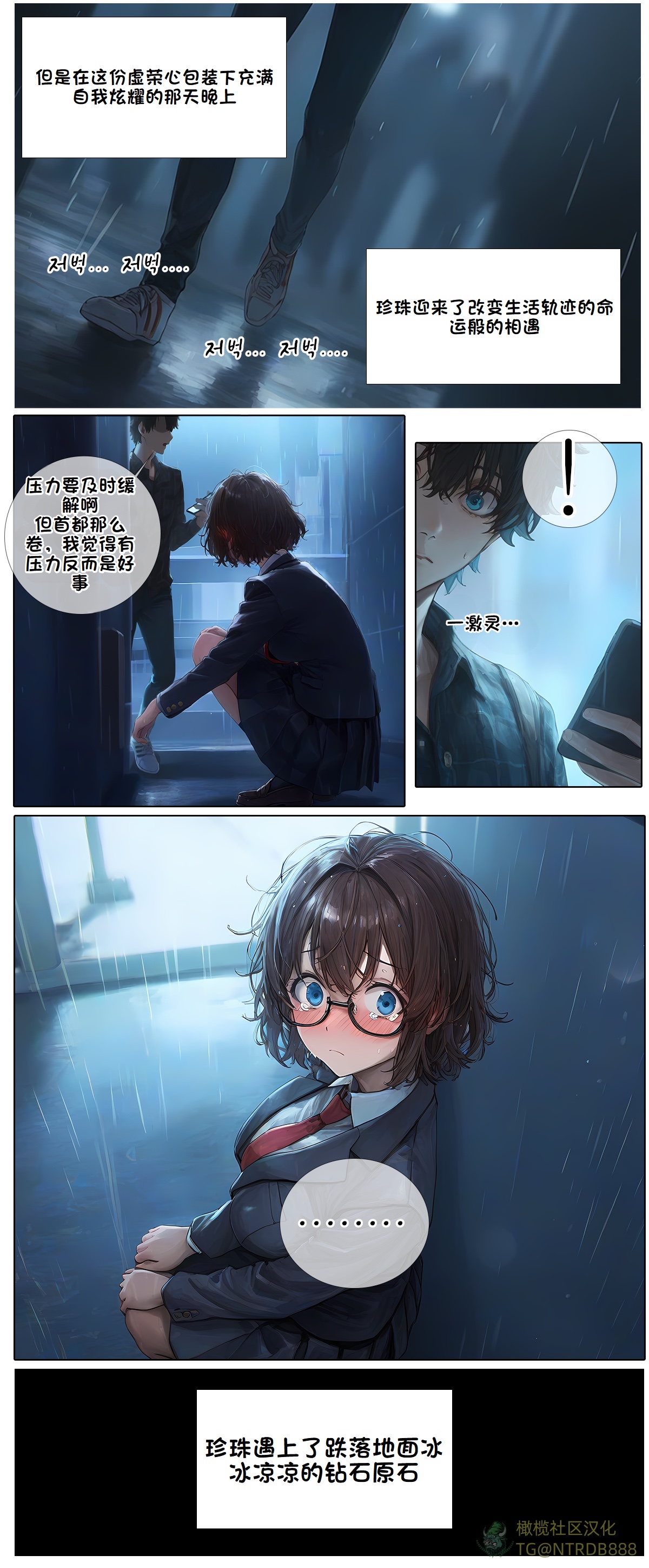 《献出温柔的妻子|상냥한 아내의 출근 배웅》漫画 第5話