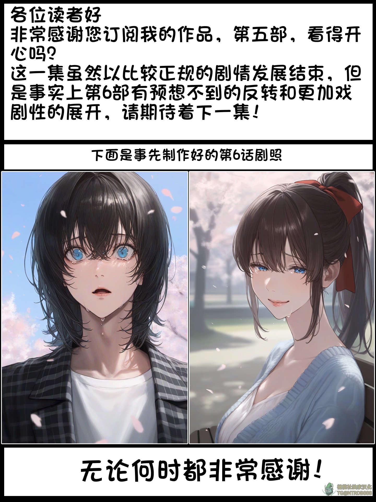 《献出温柔的妻子|상냥한 아내의 출근 배웅》漫画 第5話