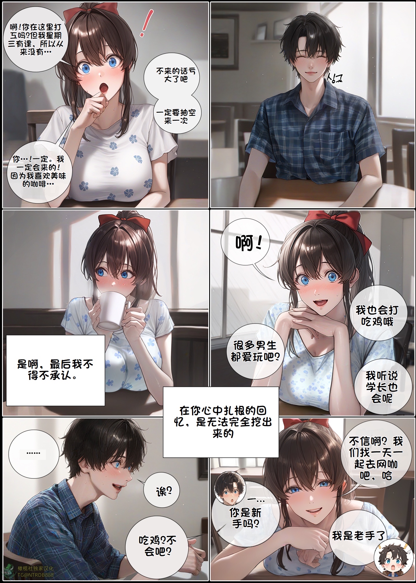 《献出温柔的妻子|상냥한 아내의 출근 배웅》漫画 第6.2話