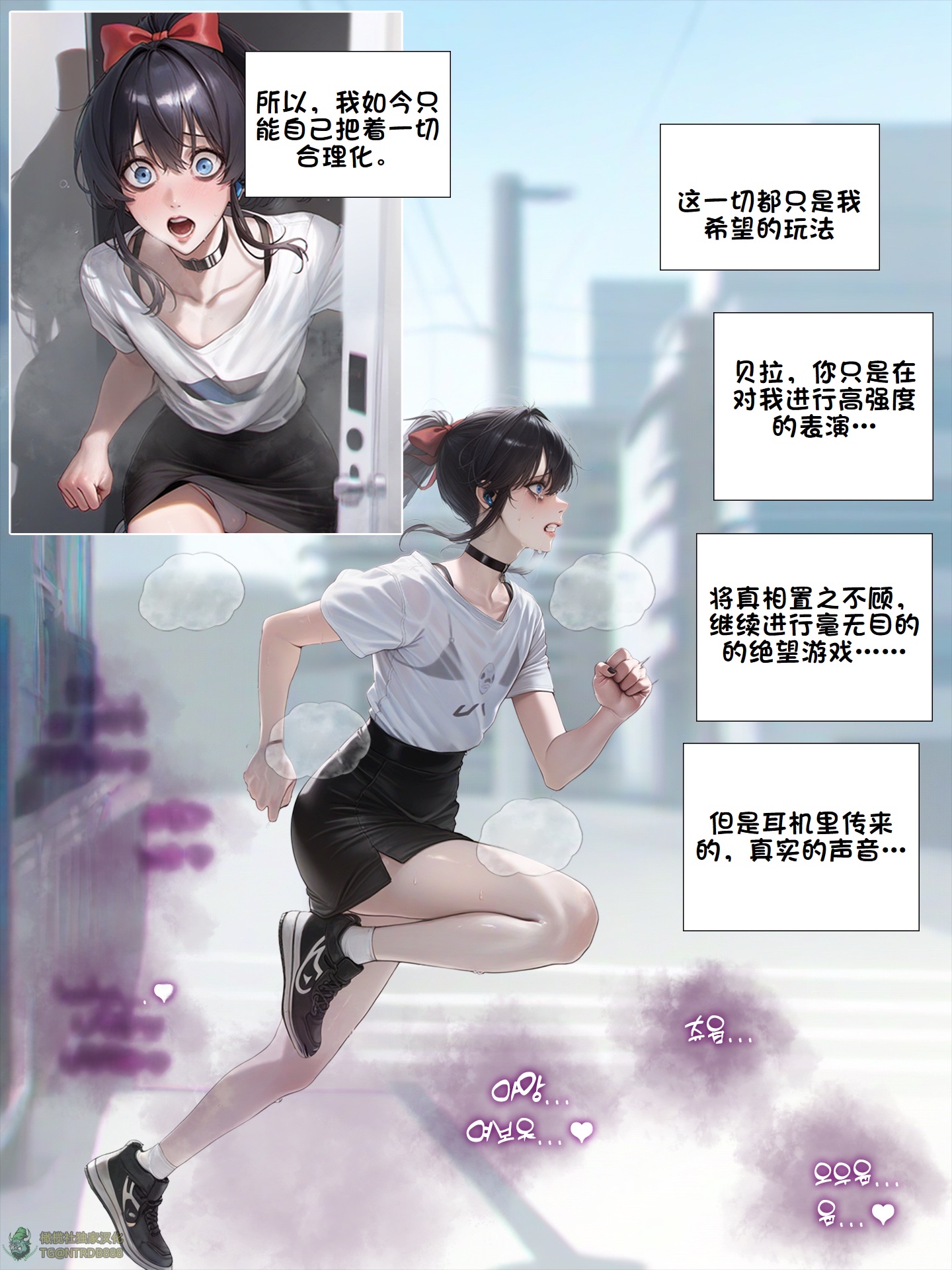 《献出温柔的妻子|상냥한 아내의 출근 배웅》漫画 第6.2話