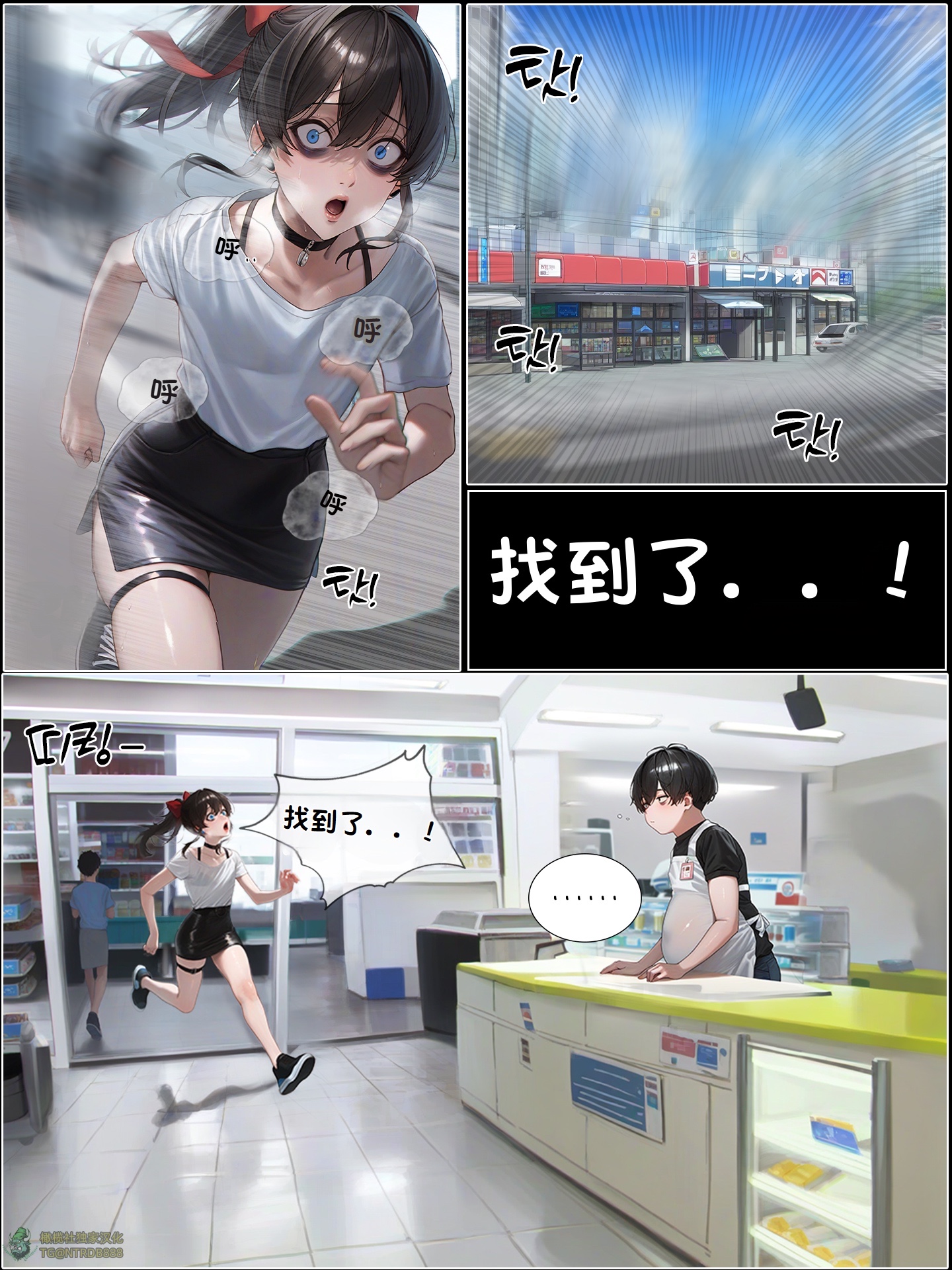 《献出温柔的妻子|상냥한 아내의 출근 배웅》漫画 第6.2話