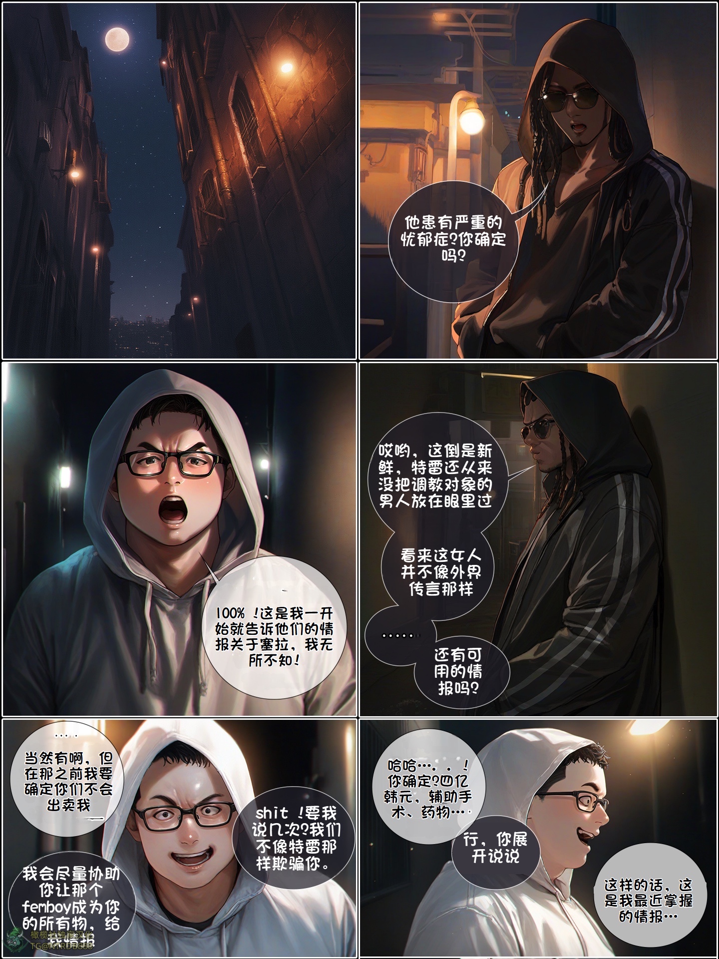 《献出温柔的妻子|상냥한 아내의 출근 배웅》漫画 第6.2話