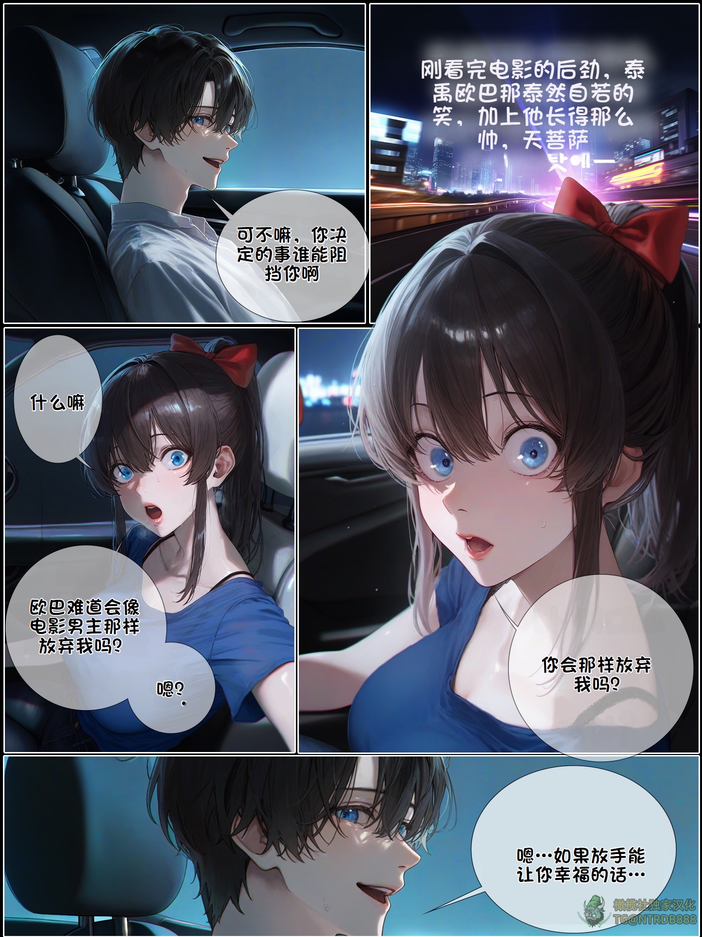 《献出温柔的妻子|상냥한 아내의 출근 배웅》漫画 第7話