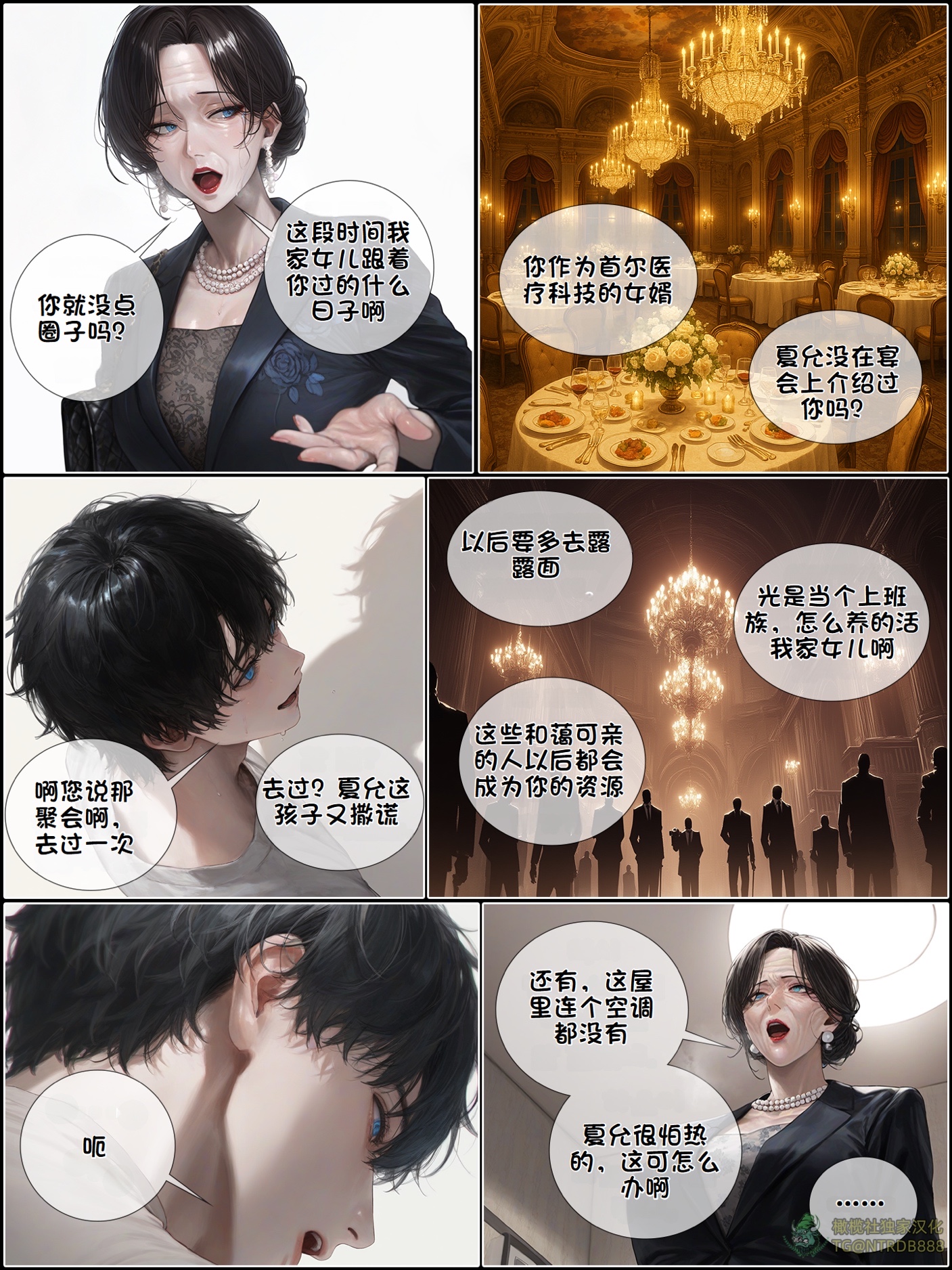 《献出温柔的妻子|상냥한 아내의 출근 배웅》漫画 第7話