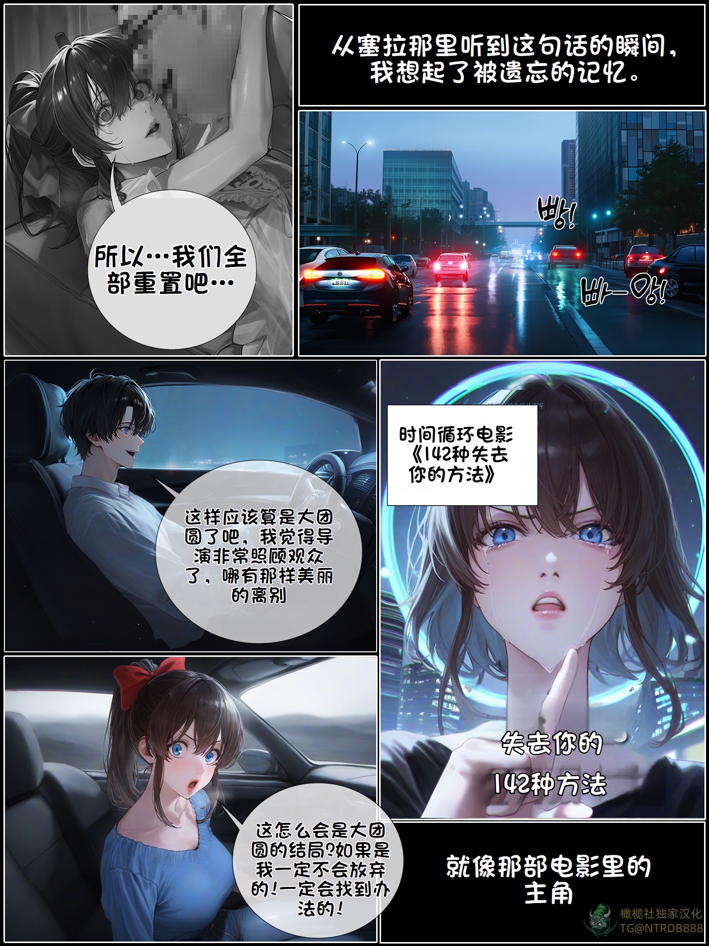 《献出温柔的妻子|상냥한 아내의 출근 배웅》漫画 第7話