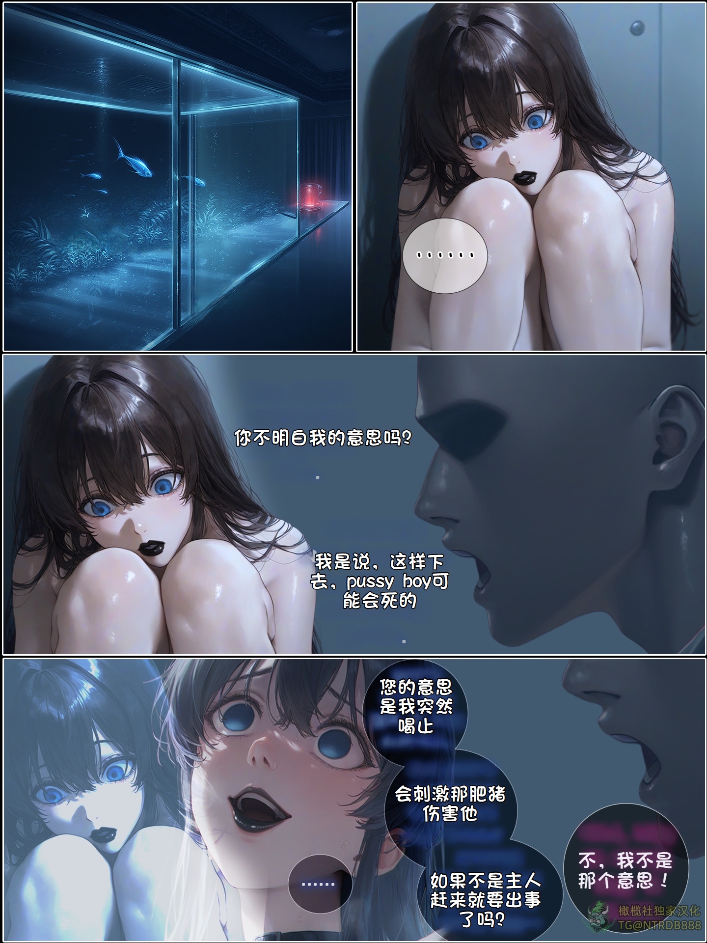 《献出温柔的妻子|상냥한 아내의 출근 배웅》漫画 第7話