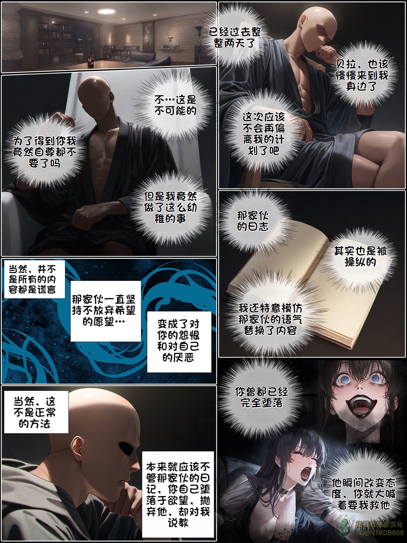 《献出温柔的妻子|상냥한 아내의 출근 배웅》漫画 第7話