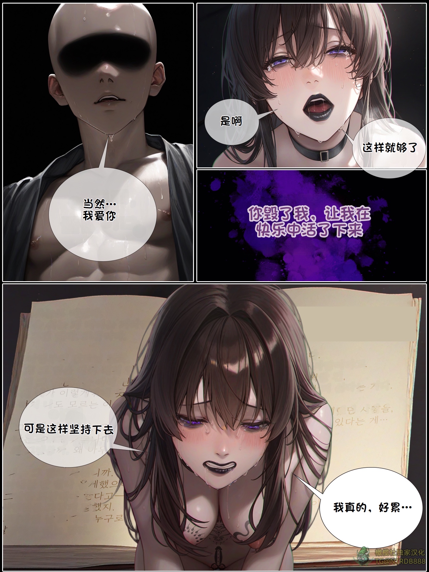 《献出温柔的妻子|상냥한 아내의 출근 배웅》漫画 第7話