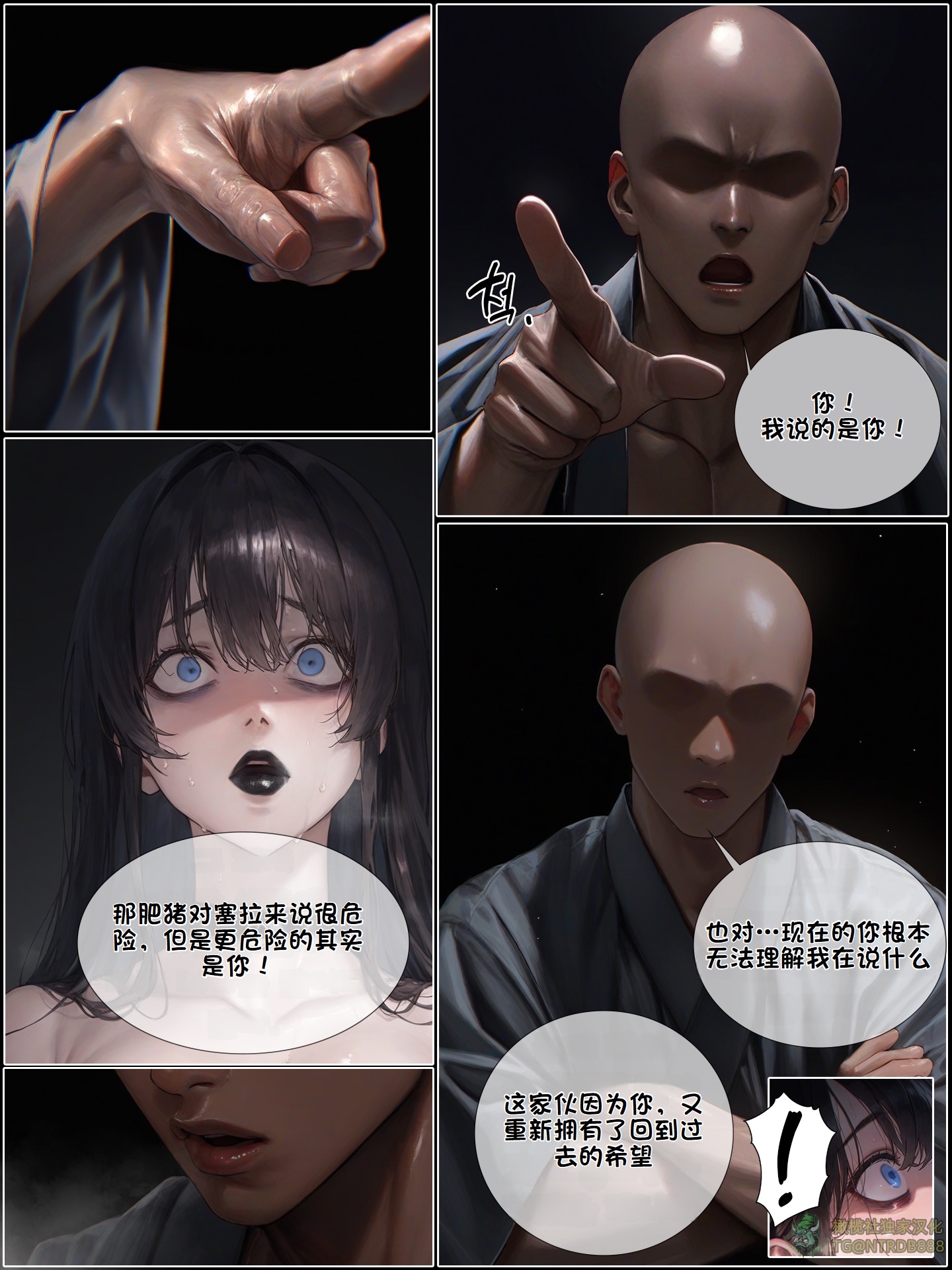 《献出温柔的妻子|상냥한 아내의 출근 배웅》漫画 第7話