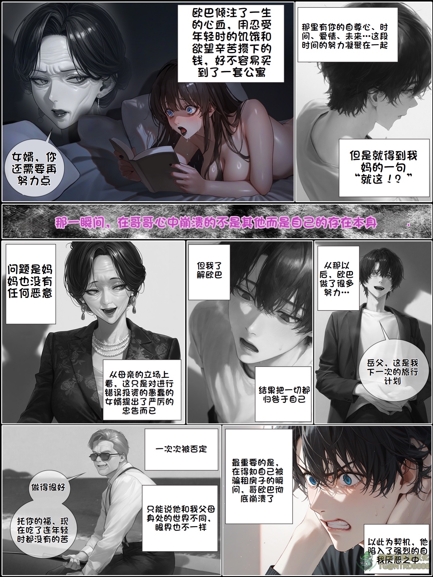 《献出温柔的妻子|상냥한 아내의 출근 배웅》漫画 第7話