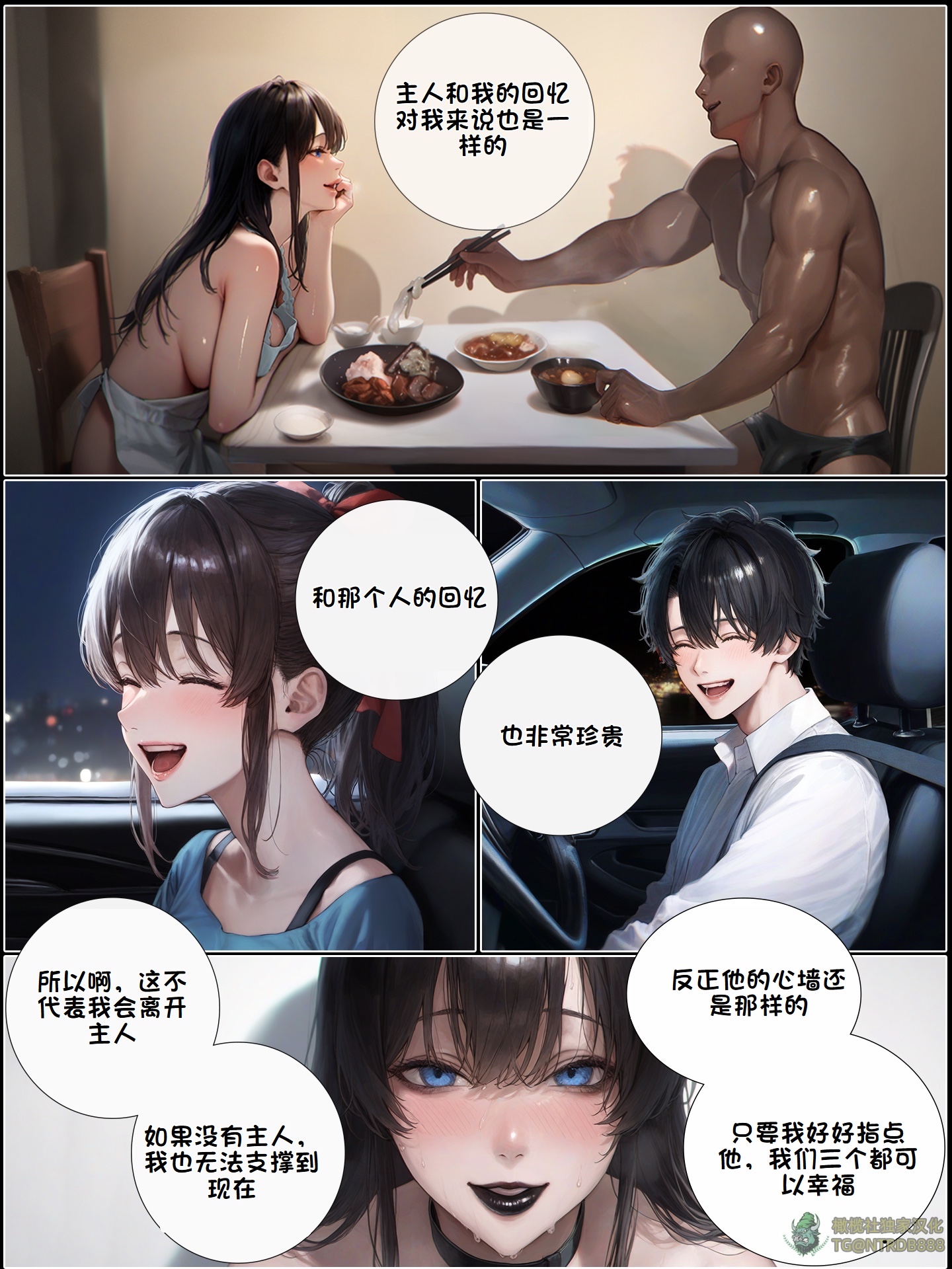 《献出温柔的妻子|상냥한 아내의 출근 배웅》漫画 第7話