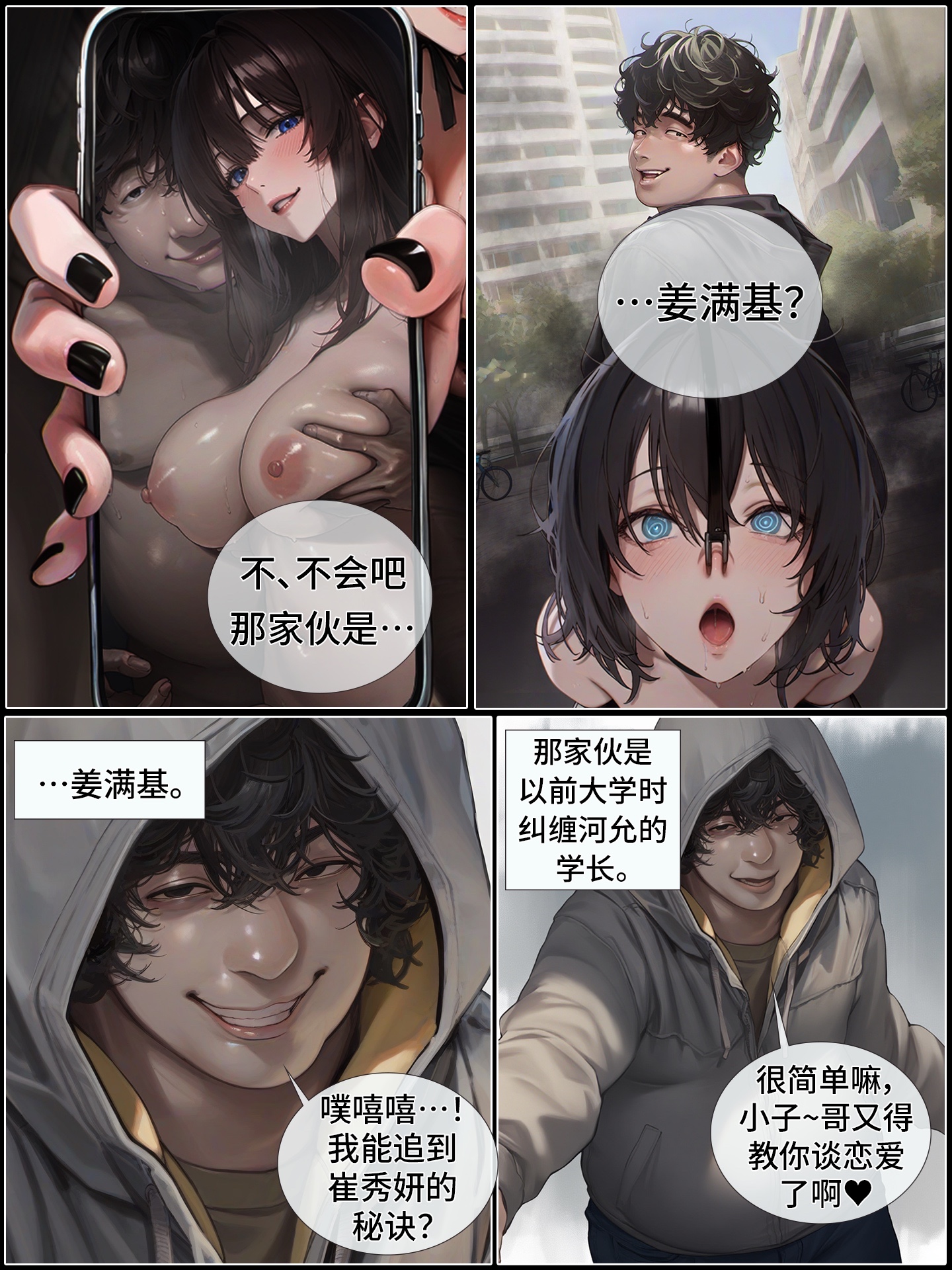 《献出温柔的妻子|상냥한 아내의 출근 배웅》漫画 番外