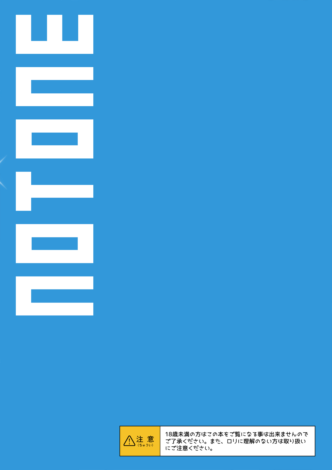 《少子化対策メスガキちゃんにっ》漫画 第1話