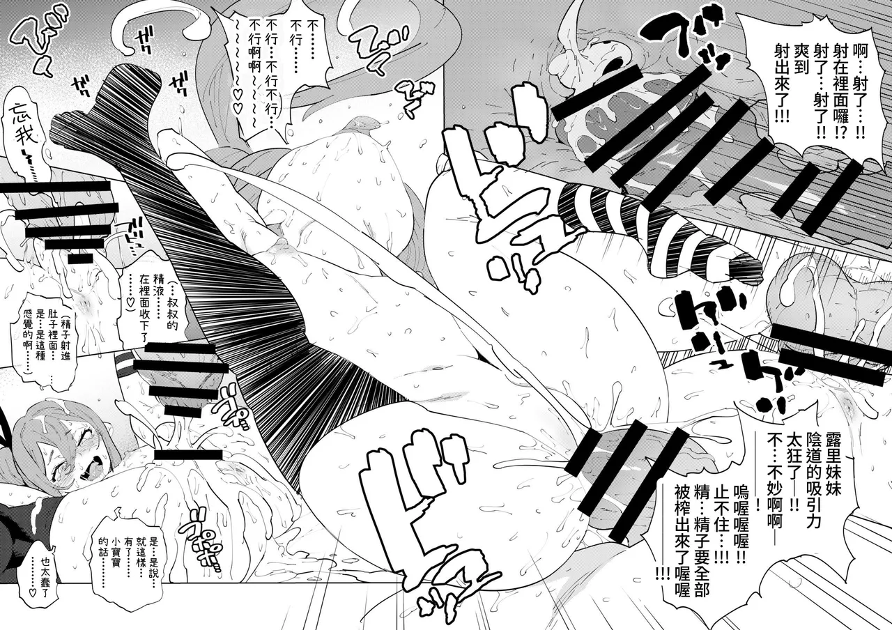 《少子化対策メスガキちゃんにっ》漫画 第2話（KaDina）