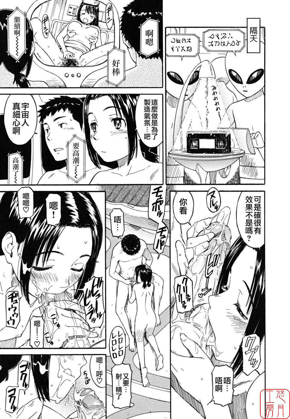 《少女マテリアル[中國翻譯] [無修正]》漫画 熟肉