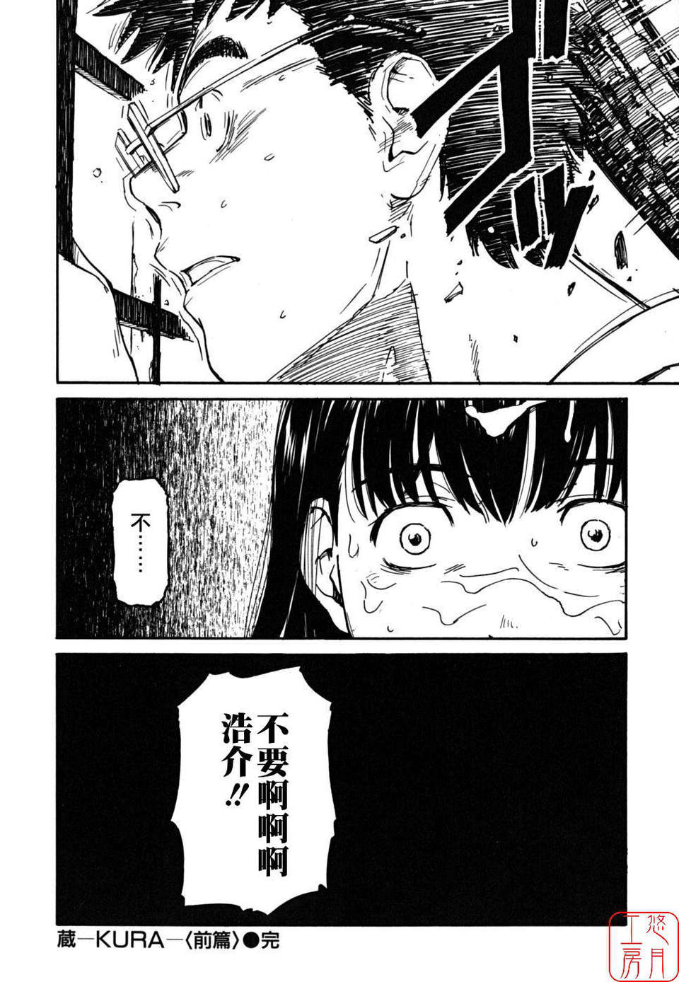 《少女マテリアル[中國翻譯] [無修正]》漫画 熟肉