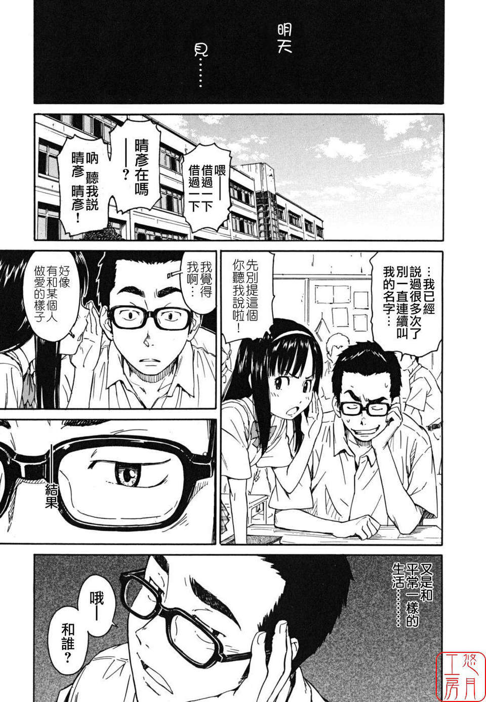 《少女マテリアル[中國翻譯] [無修正]》漫画 熟肉