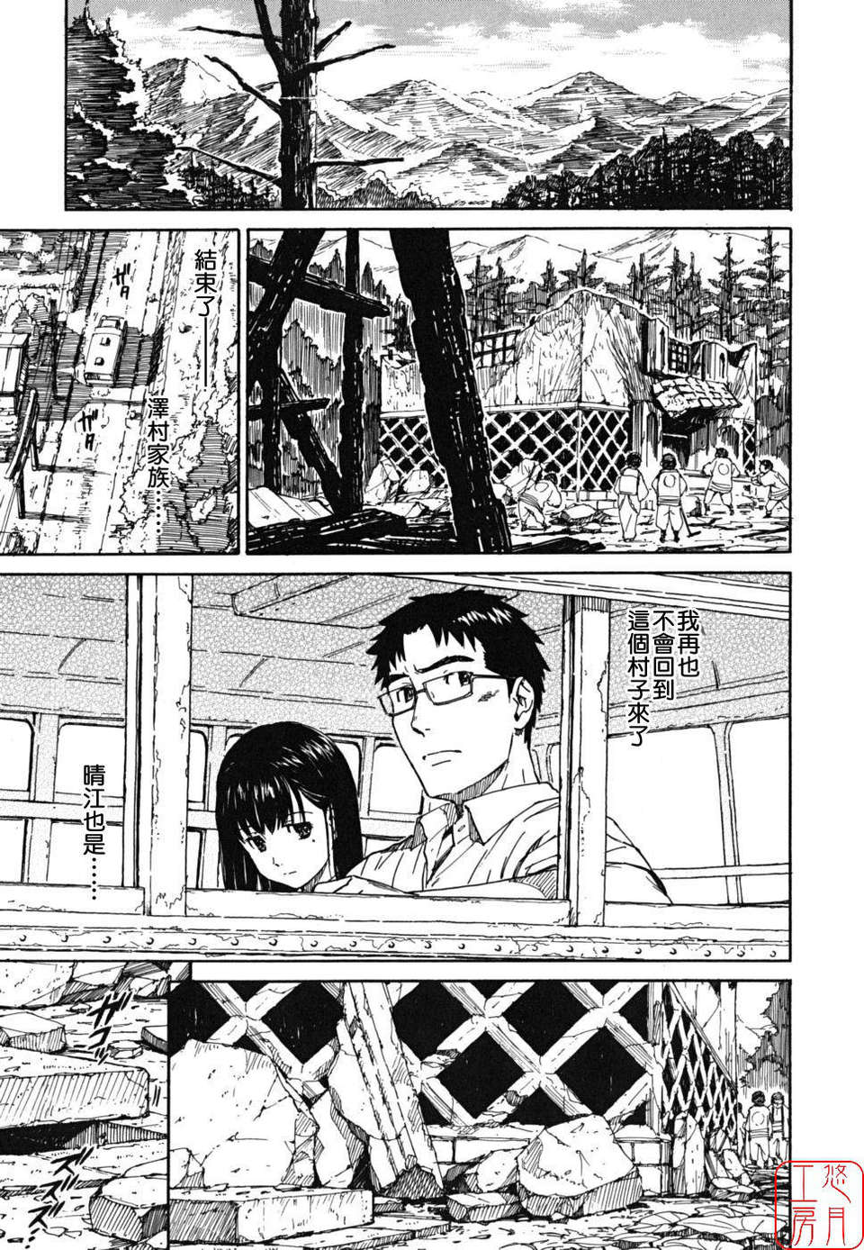 《少女マテリアル[中國翻譯] [無修正]》漫画 熟肉