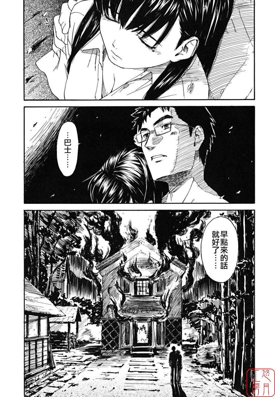 《少女マテリアル[中國翻譯] [無修正]》漫画 熟肉
