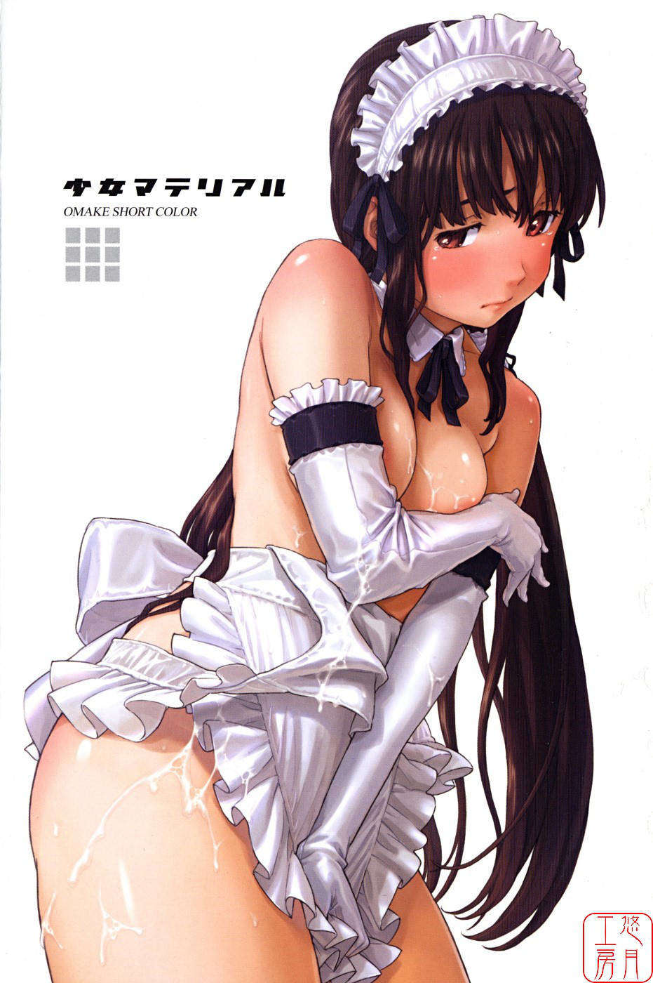 《少女マテリアル[中國翻譯] [無修正]》漫画 熟肉