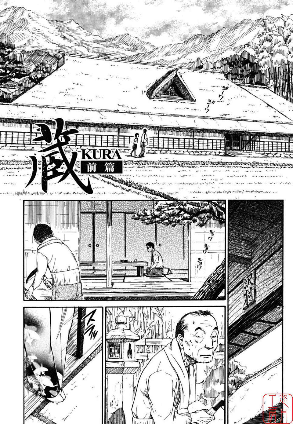 《少女マテリアル[中國翻譯] [無修正]》漫画 熟肉