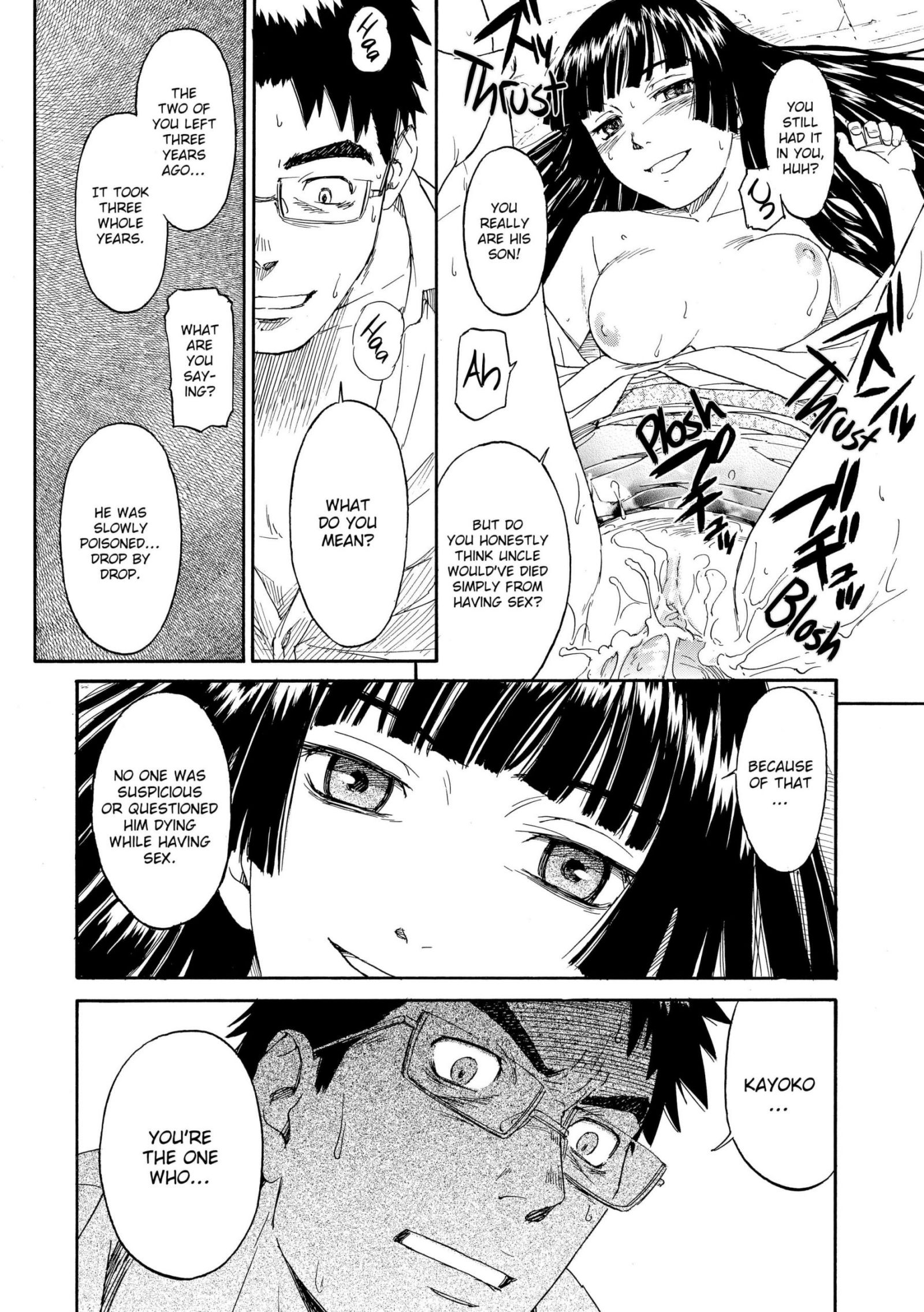 《少女マテリアル[中國翻譯] [無修正]》漫画 英翻无修