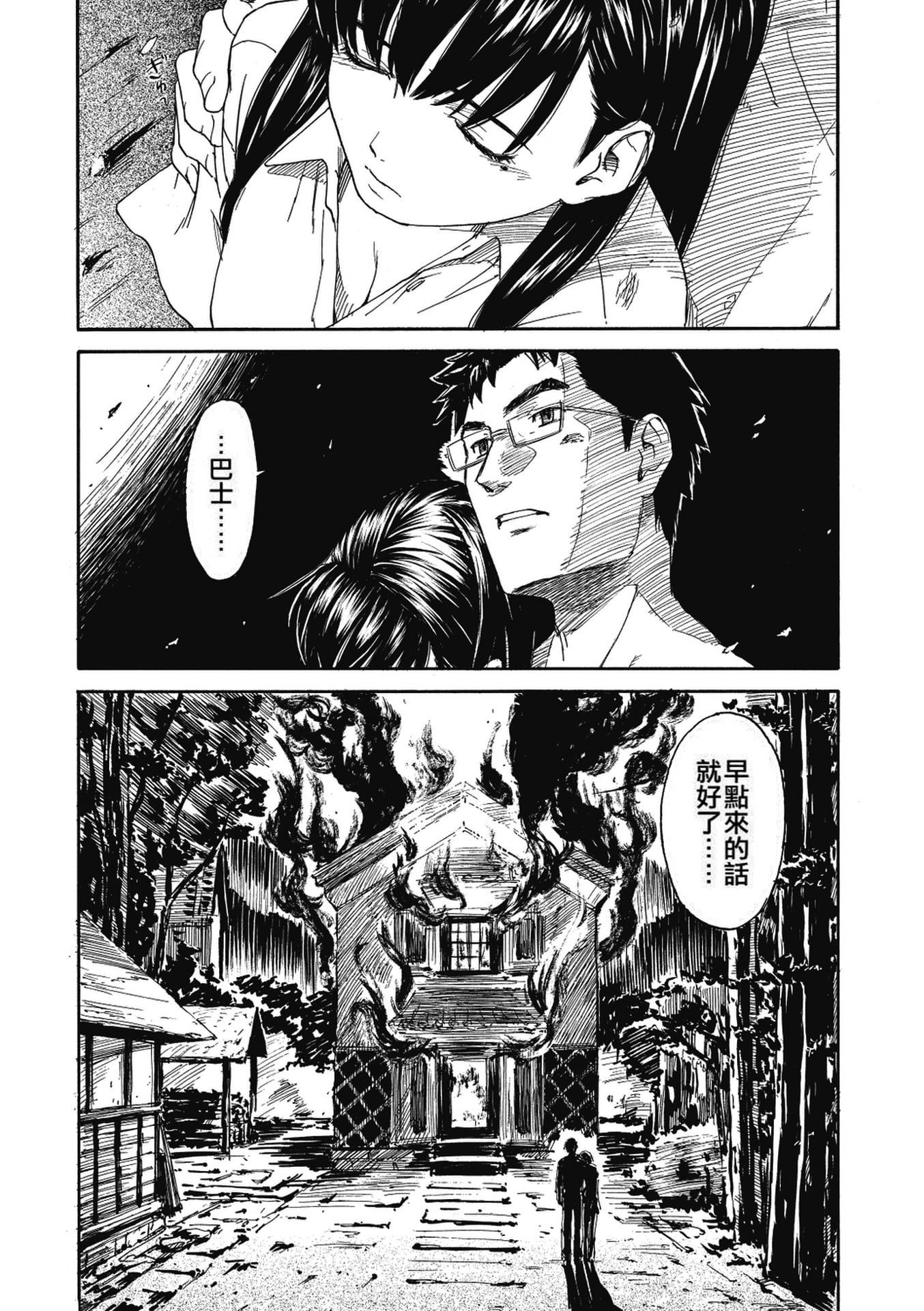 《少女マテリアル[中國翻譯] [無修正]》漫画 kou2014无修
