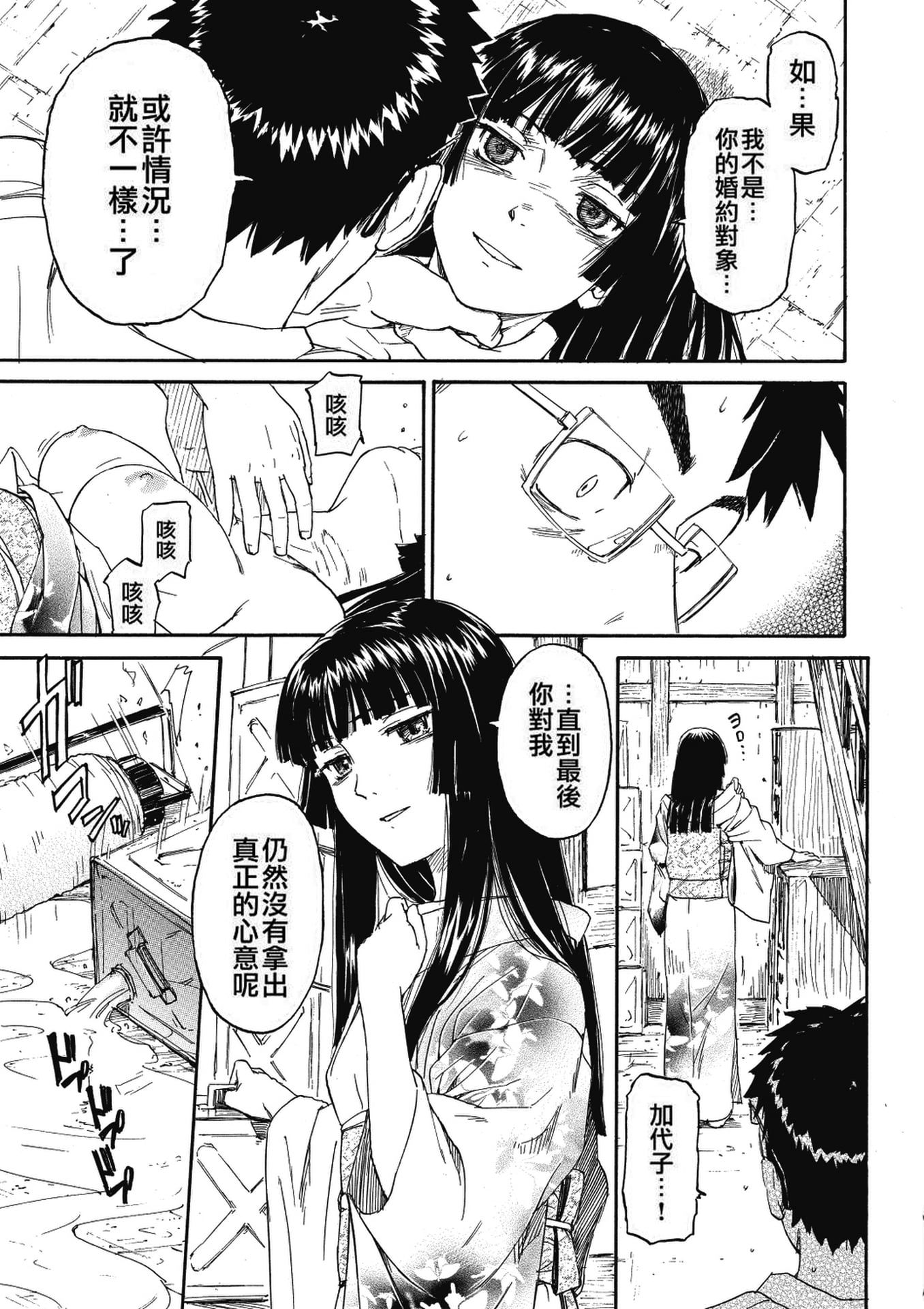 《少女マテリアル[中國翻譯] [無修正]》漫画 kou2014无修