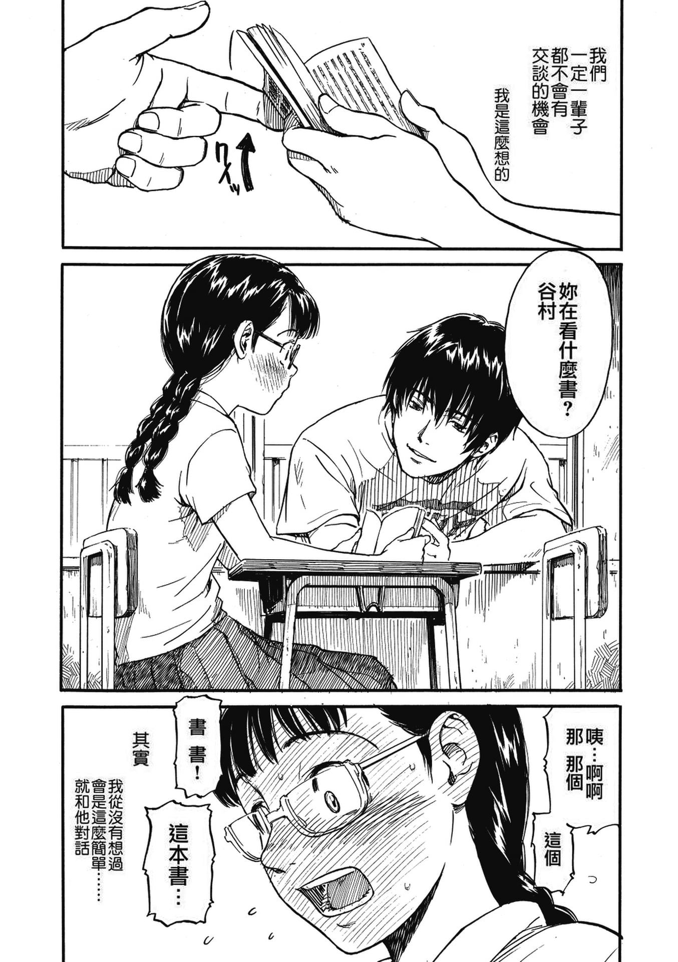 《少女マテリアル[中國翻譯] [無修正]》漫画 kou2014无修