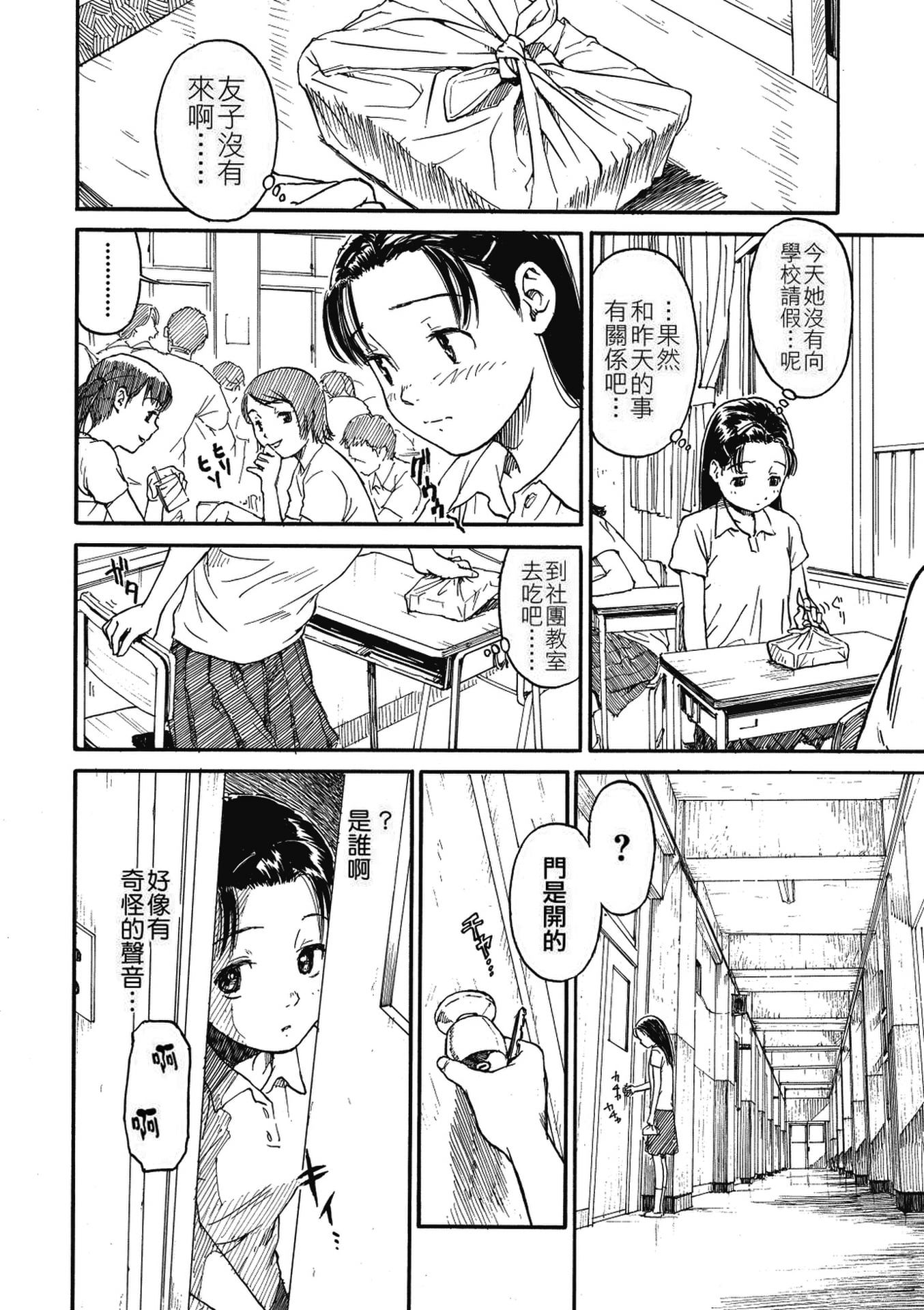 《少女マテリアル[中國翻譯] [無修正]》漫画 kou2014无修