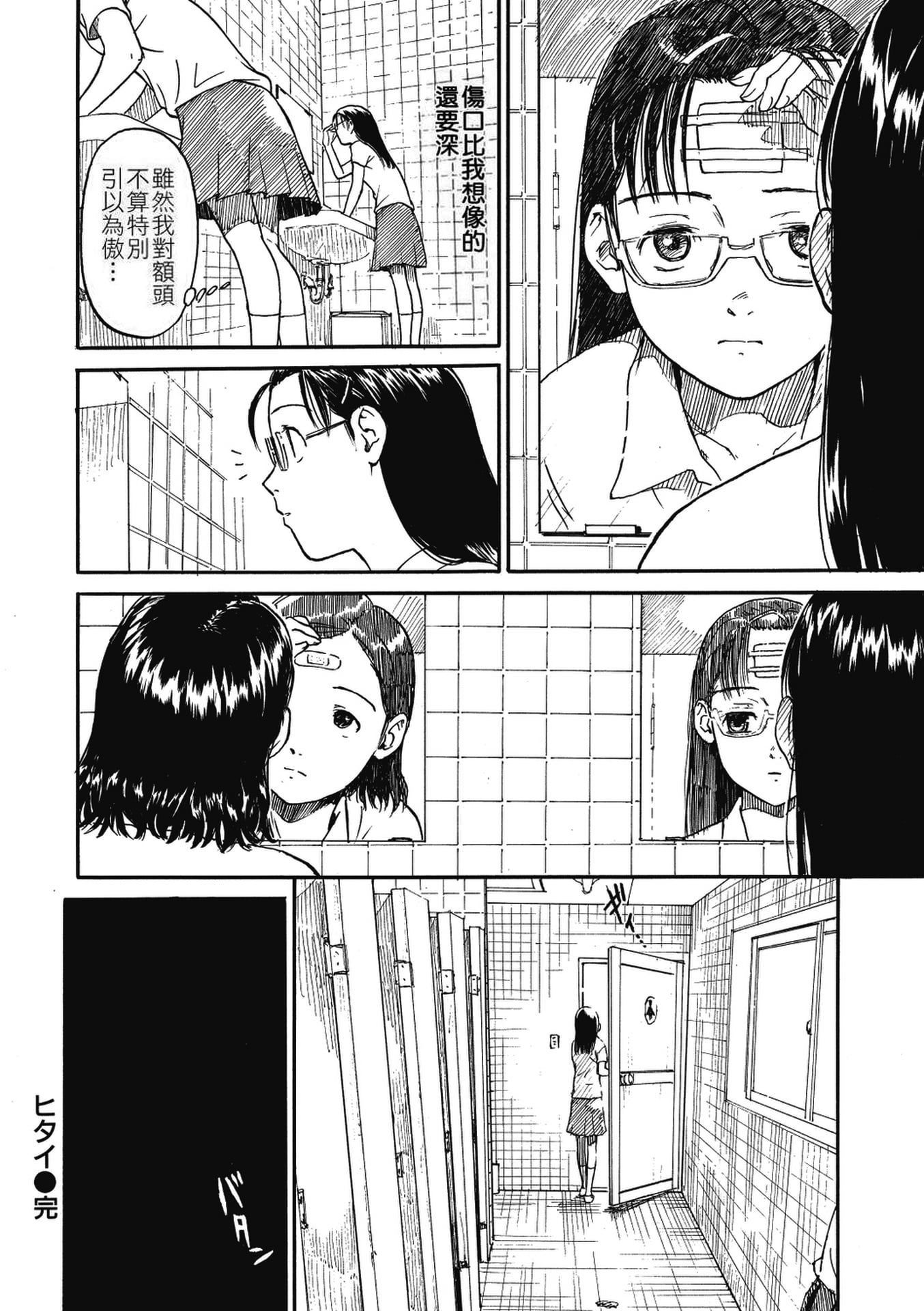 《少女マテリアル[中國翻譯] [無修正]》漫画 kou2014无修