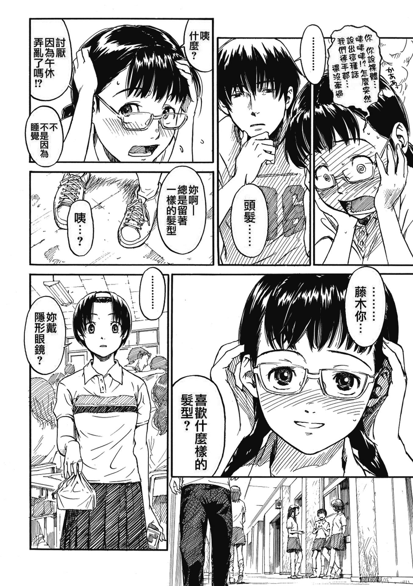 《少女マテリアル[中國翻譯] [無修正]》漫画 kou2014无修