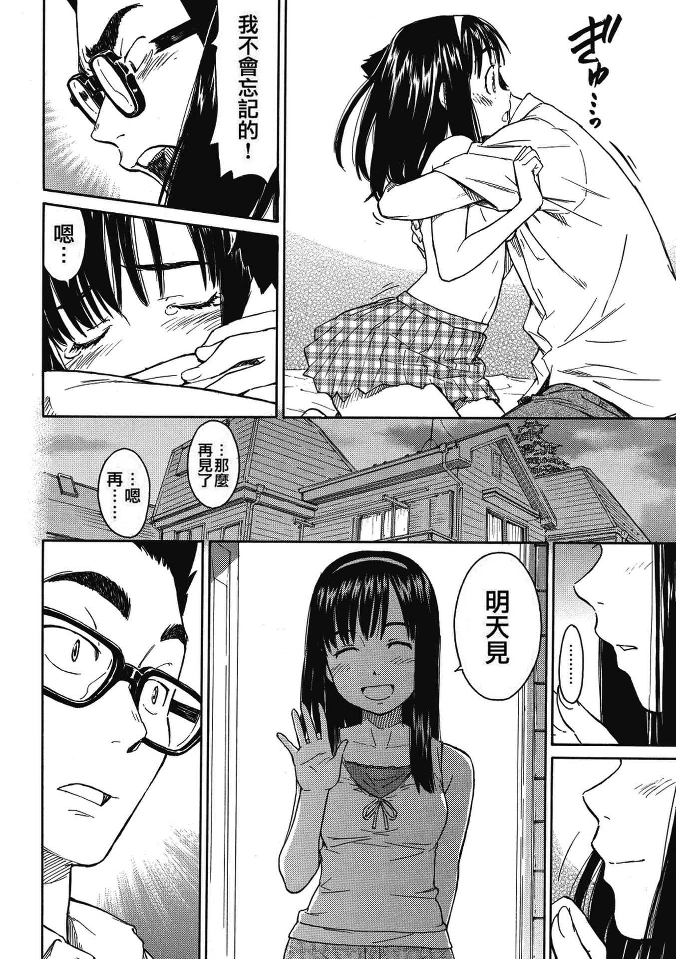 《少女マテリアル[中國翻譯] [無修正]》漫画 kou2014无修