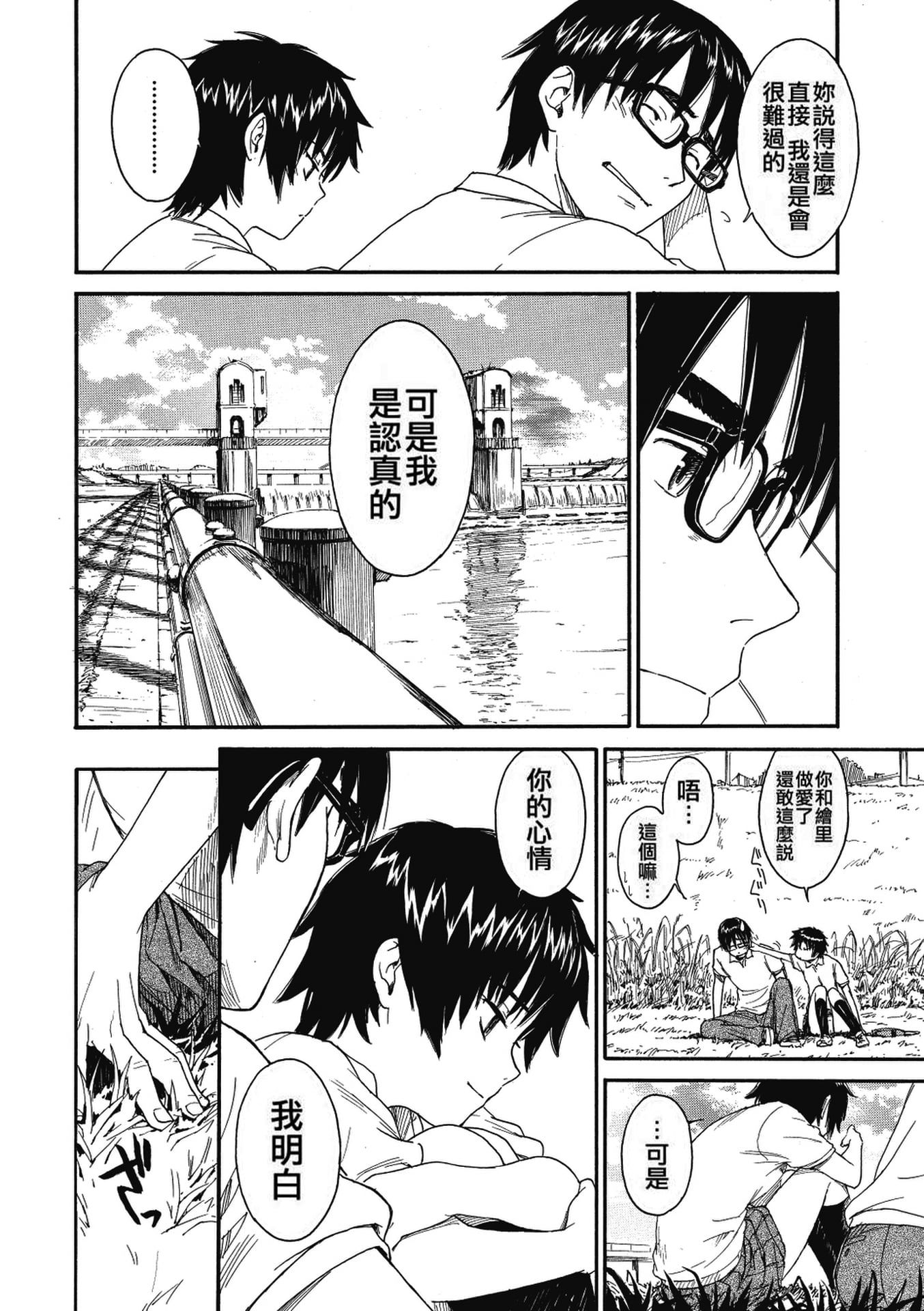 《少女マテリアル[中國翻譯] [無修正]》漫画 kou2014无修