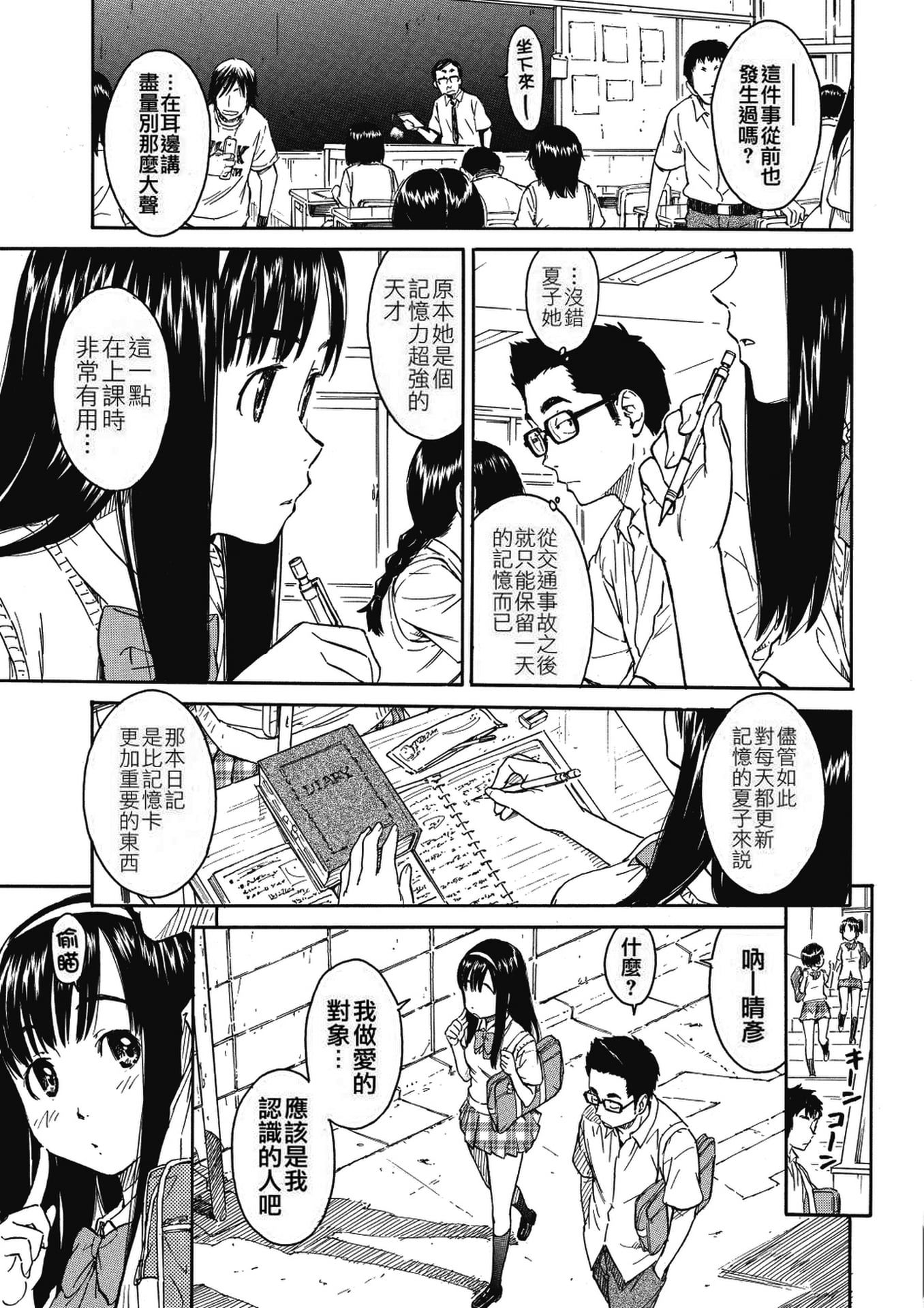 《少女マテリアル[中國翻譯] [無修正]》漫画 kou2014无修