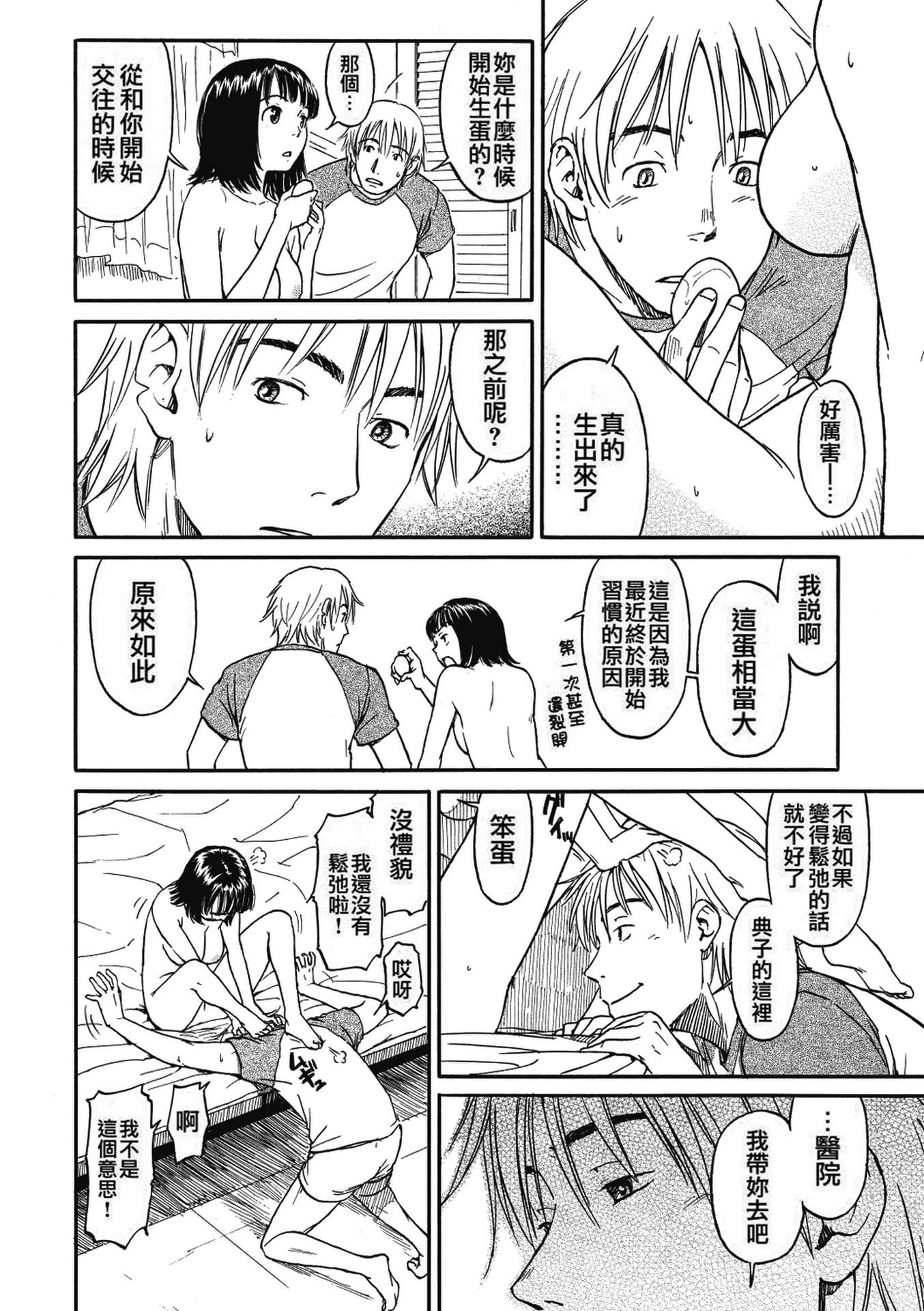 《少女マテリアル[中國翻譯] [無修正]》漫画 kou2014无修