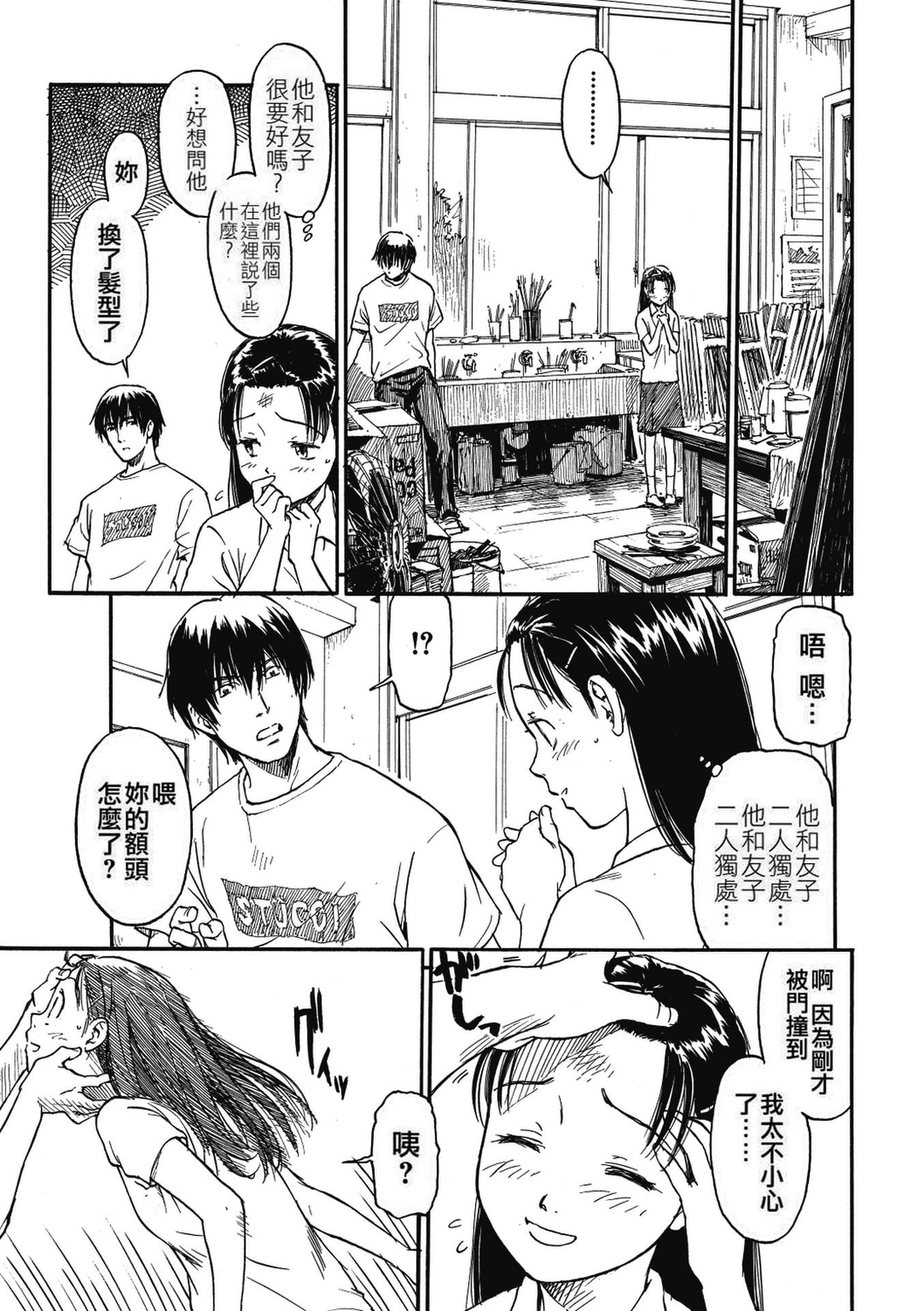 《少女マテリアル[中國翻譯] [無修正]》漫画 kou2014无修