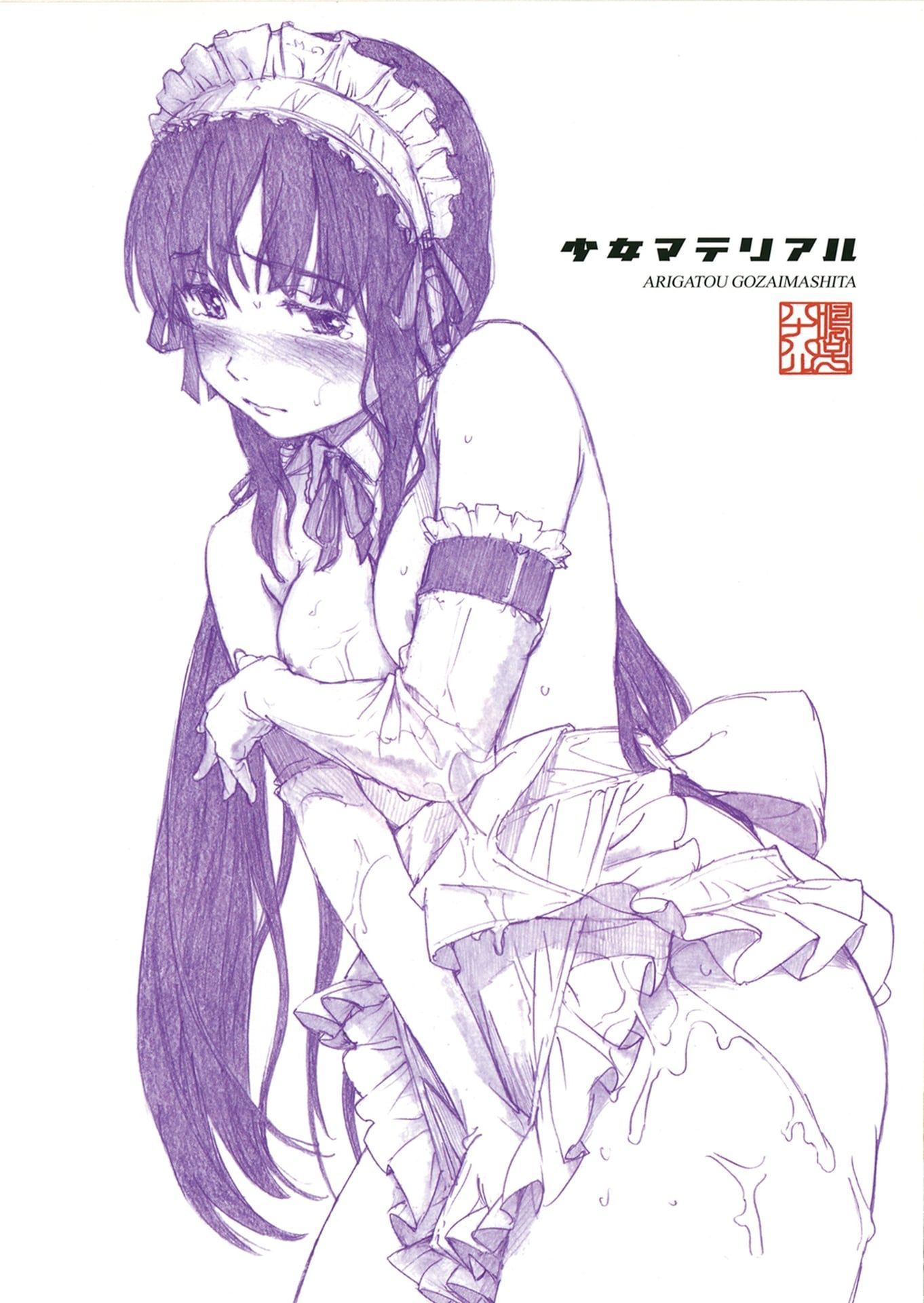 《少女マテリアル[中國翻譯] [無修正]》漫画 kou2014无修