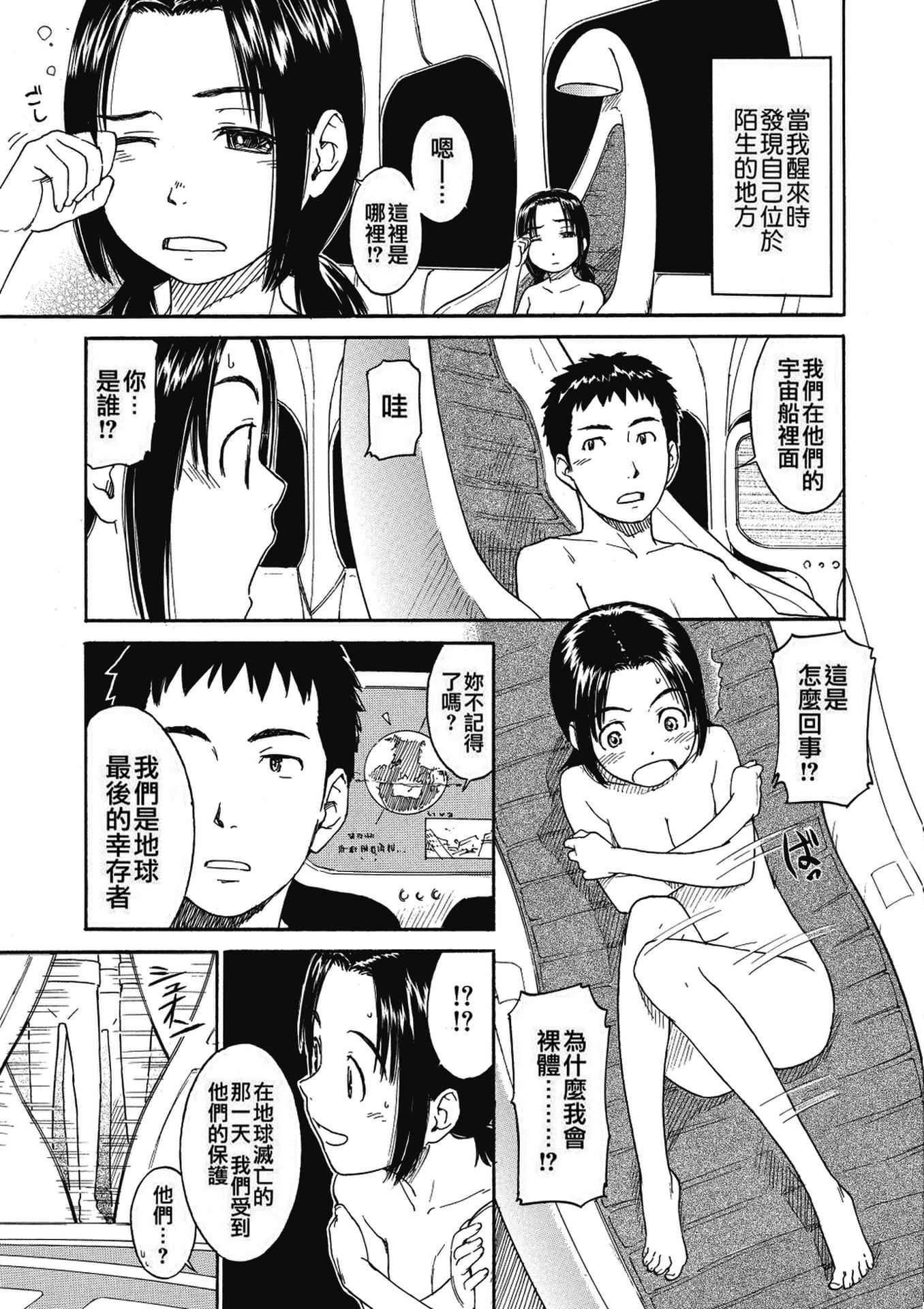 《少女マテリアル[中國翻譯] [無修正]》漫画 kou2014无修