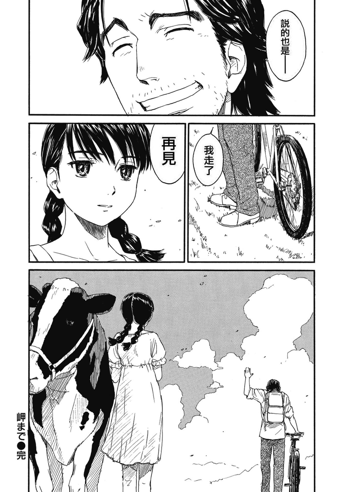 《少女マテリアル[中國翻譯] [無修正]》漫画 kou2014无修