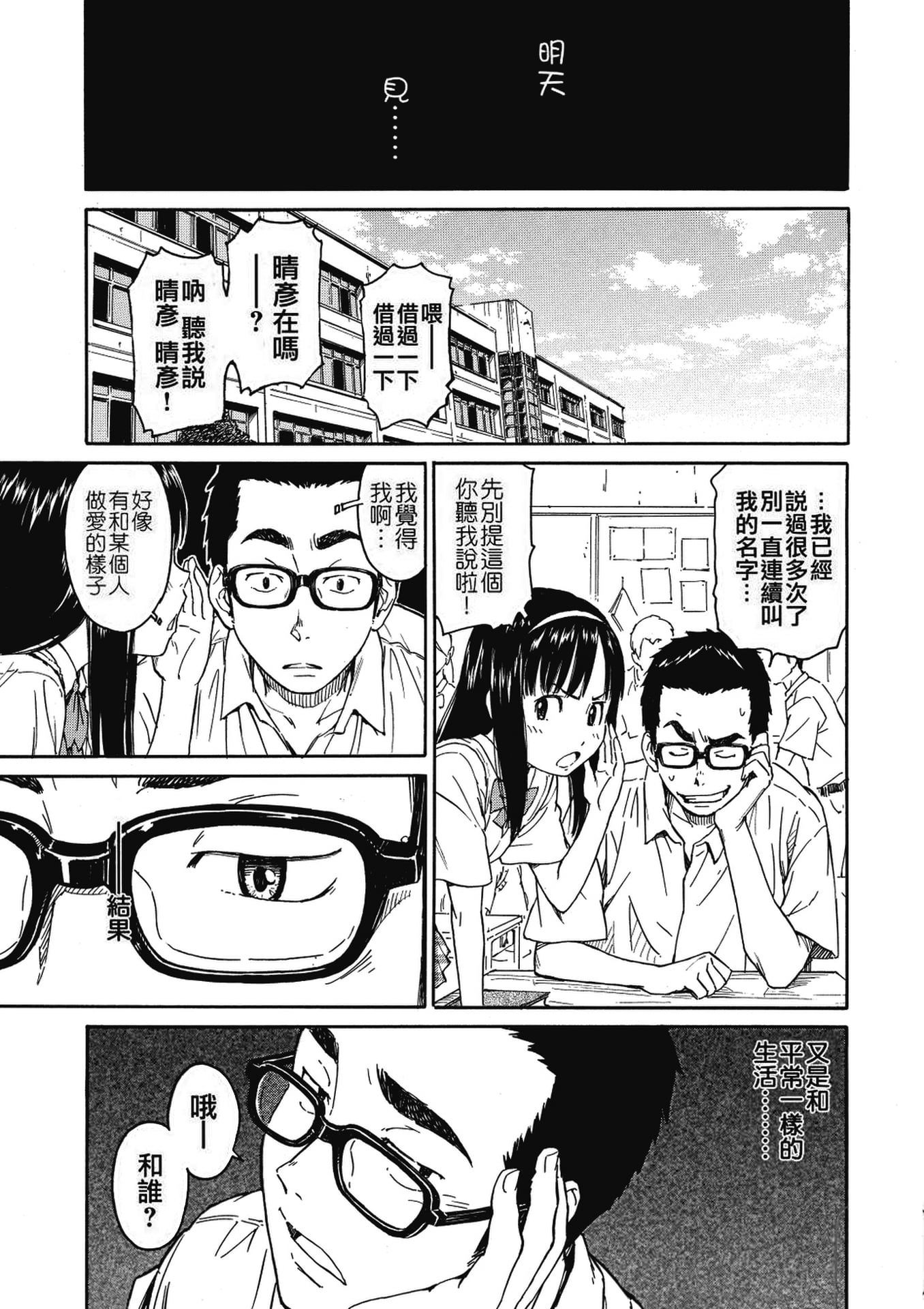 《少女マテリアル[中國翻譯] [無修正]》漫画 kou2014无修