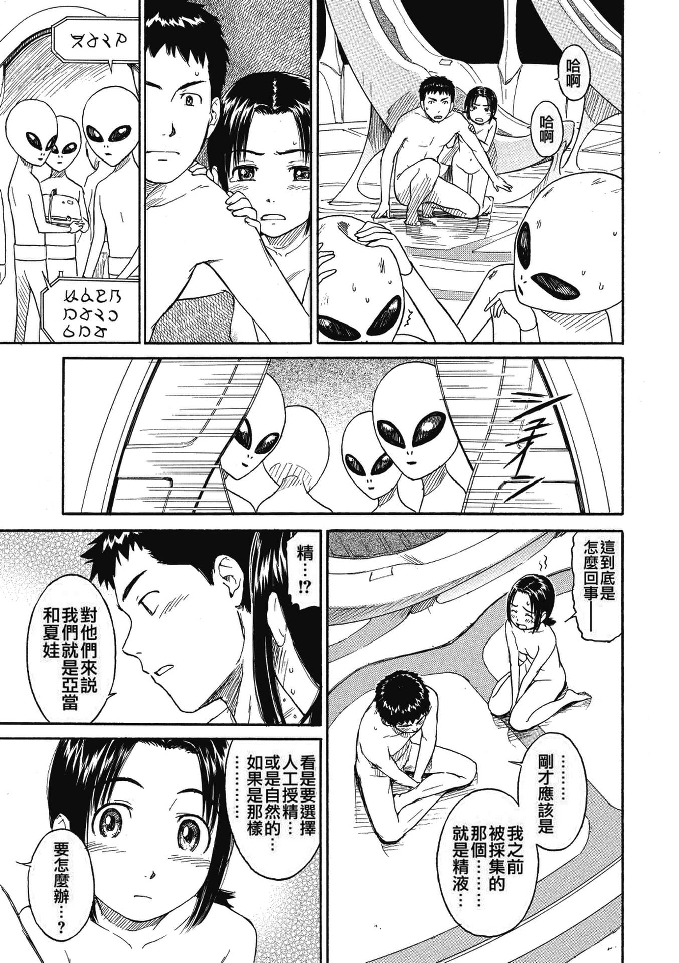 《少女マテリアル[中國翻譯] [無修正]》漫画 kou2014无修